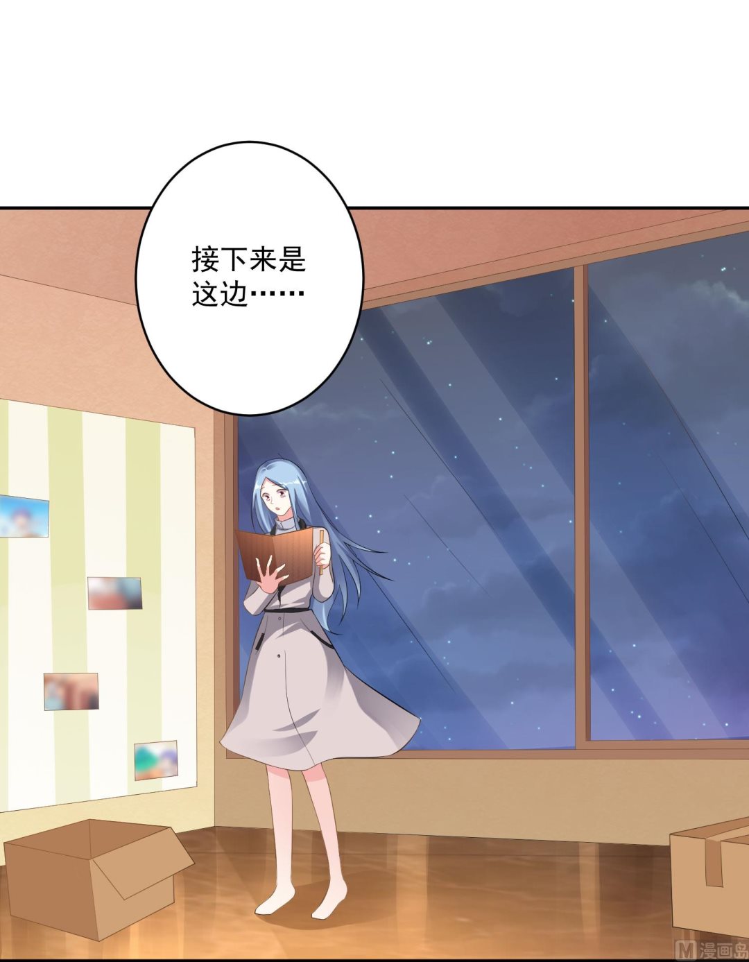 🍘我被总裁黑上了 第213话 第2页