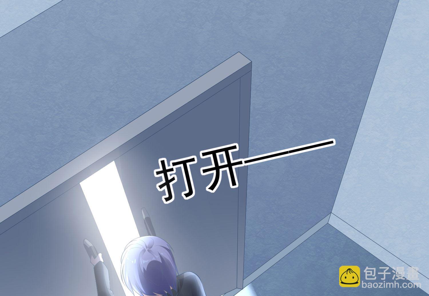 🍘我被总裁黑上了 第213话 第24页
