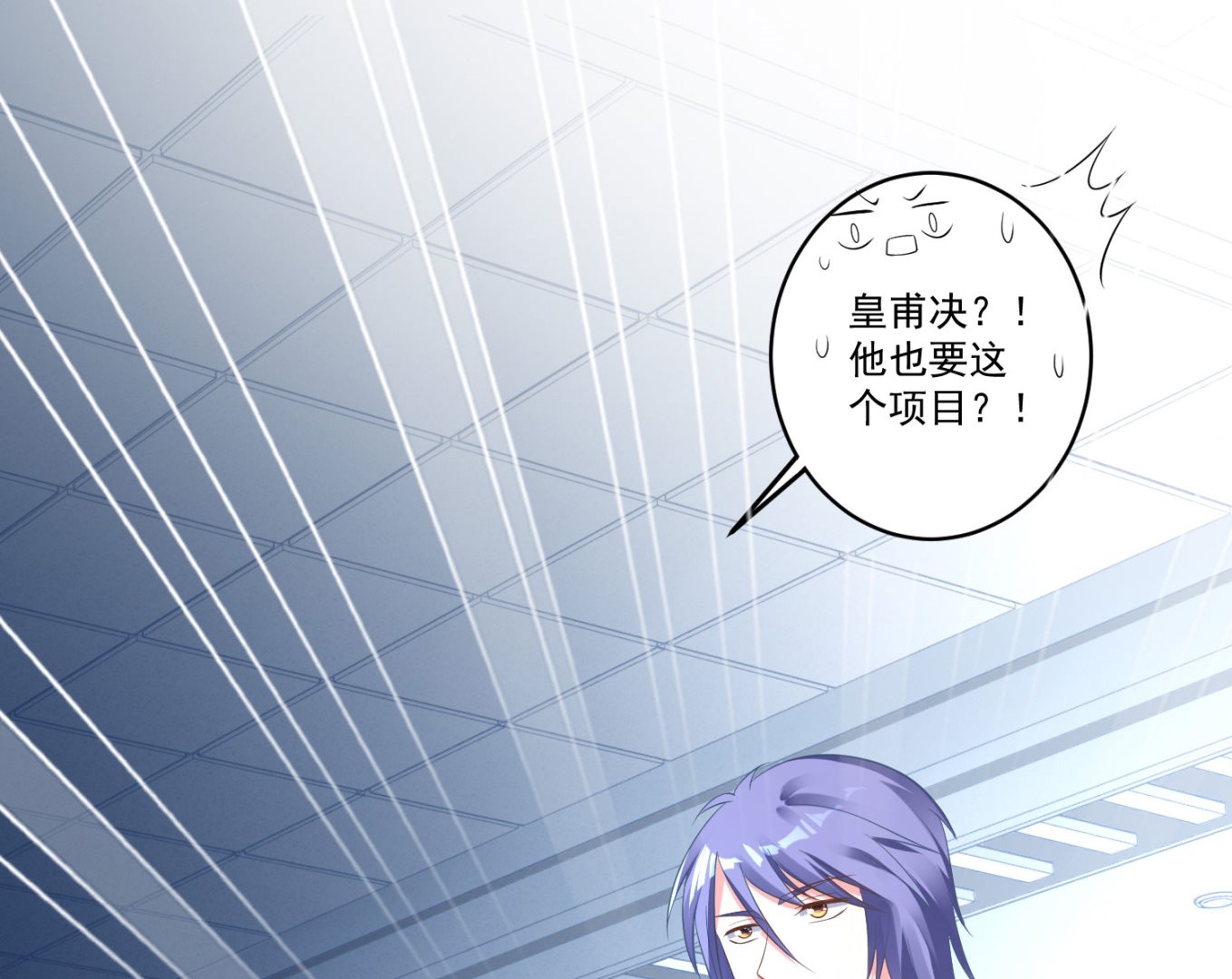 🍘我被总裁黑上了 第213话 第27页