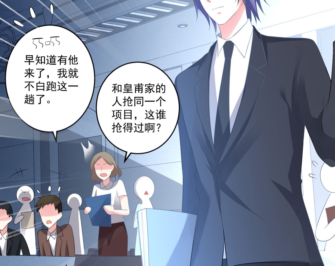 🍘我被总裁黑上了 第213话 第28页