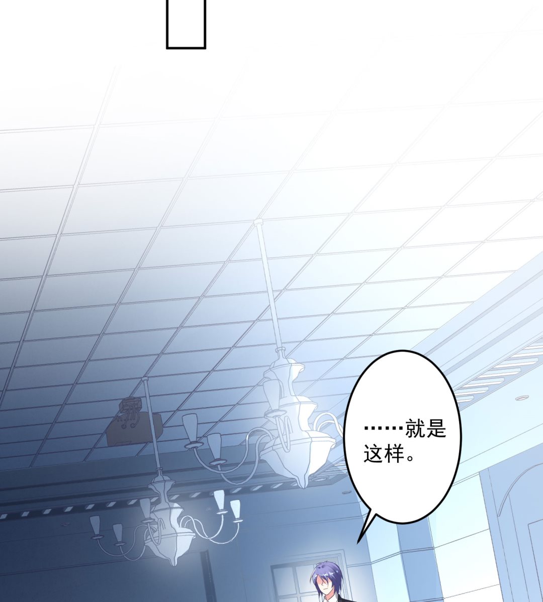 🍘我被总裁黑上了 第213话 第35页