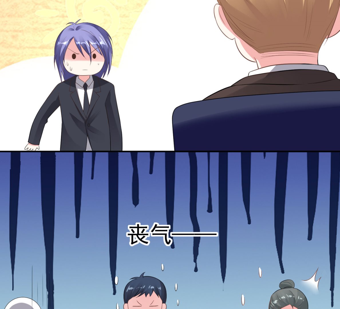 🍘我被总裁黑上了 第213话 第44页