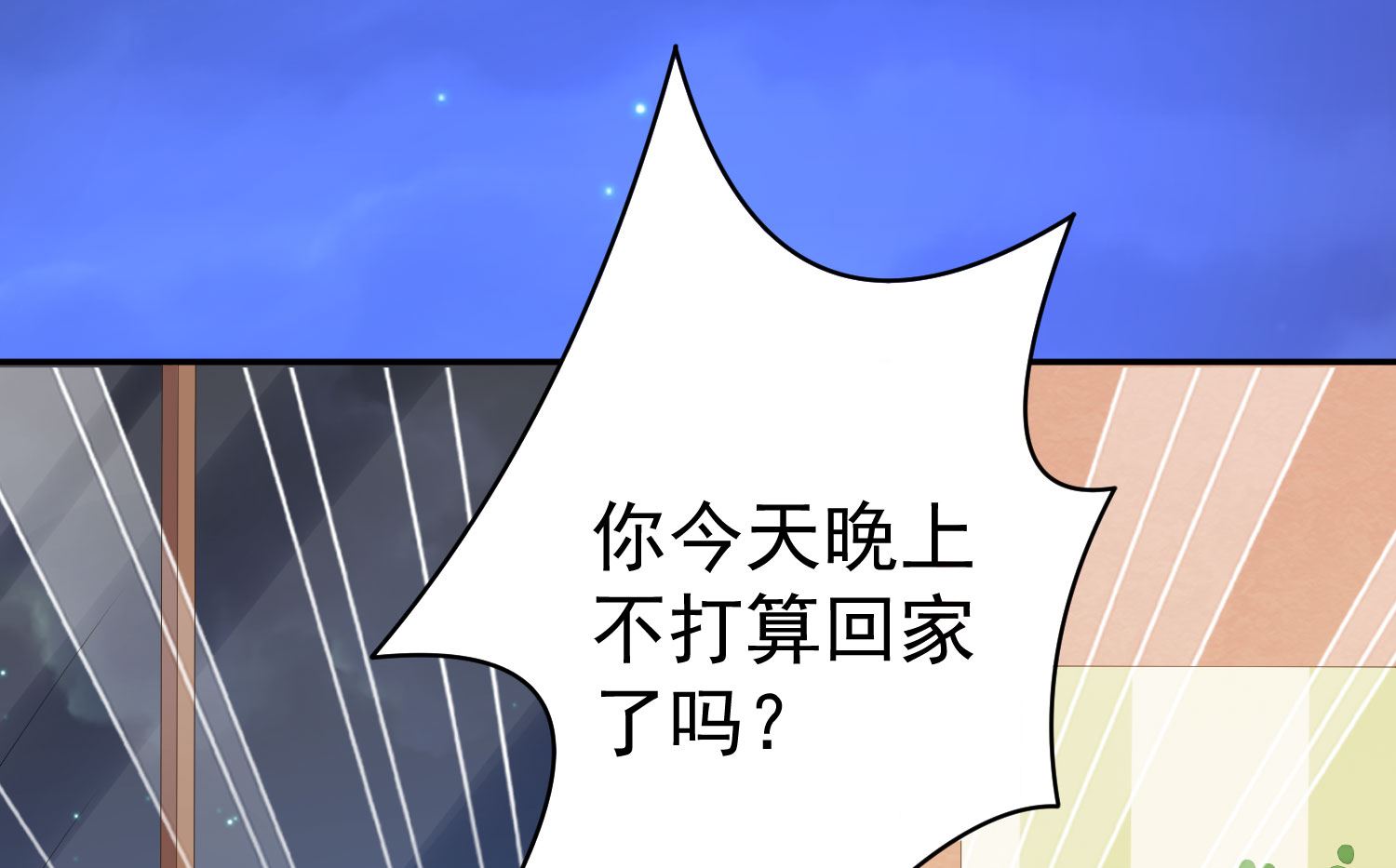 🍘我被总裁黑上了 第213话 第6页