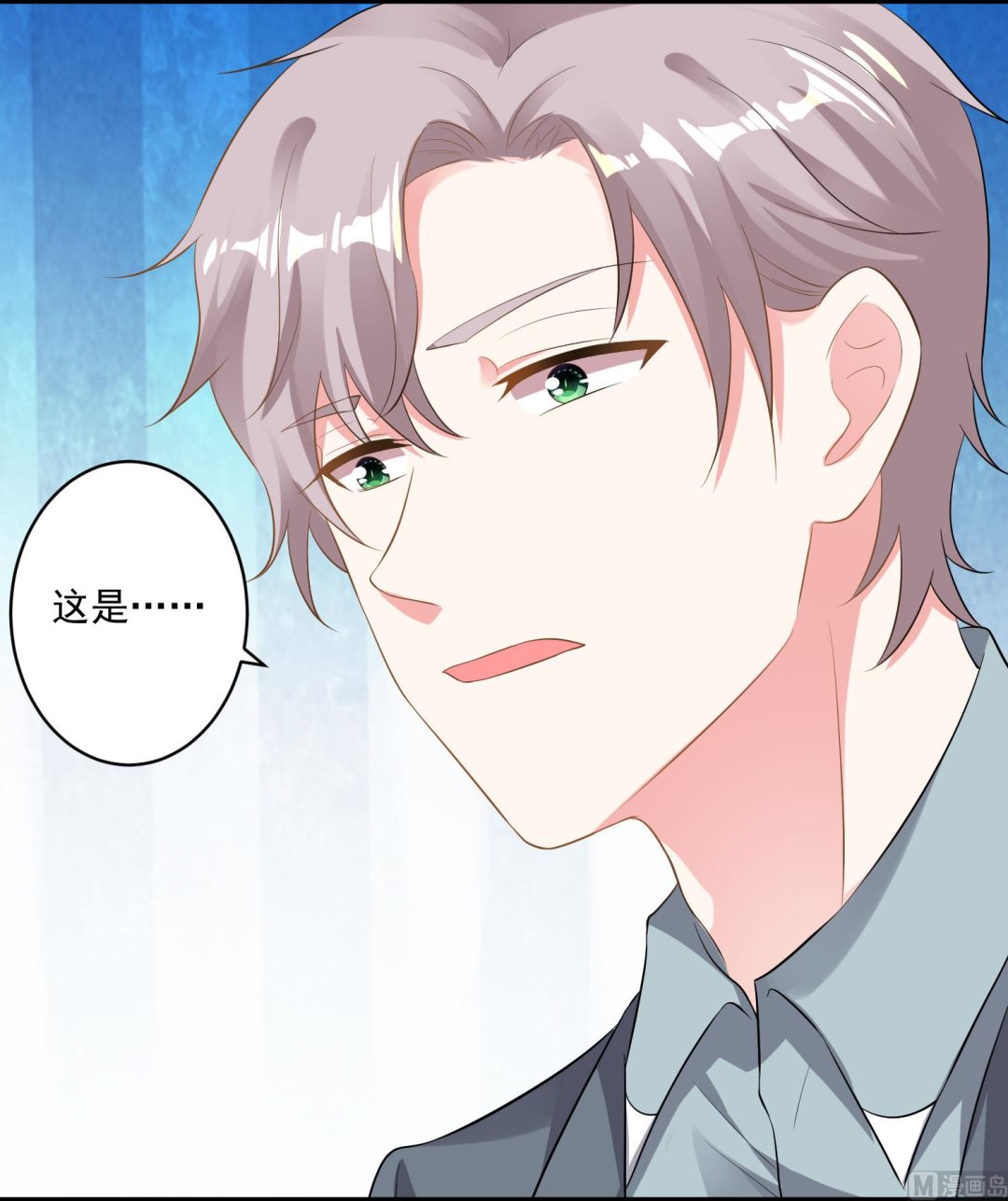 🍘我被总裁黑上了 第213话 第9页