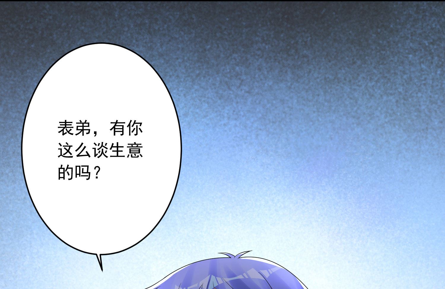 🍘我被总裁黑上了 第215话 第11页