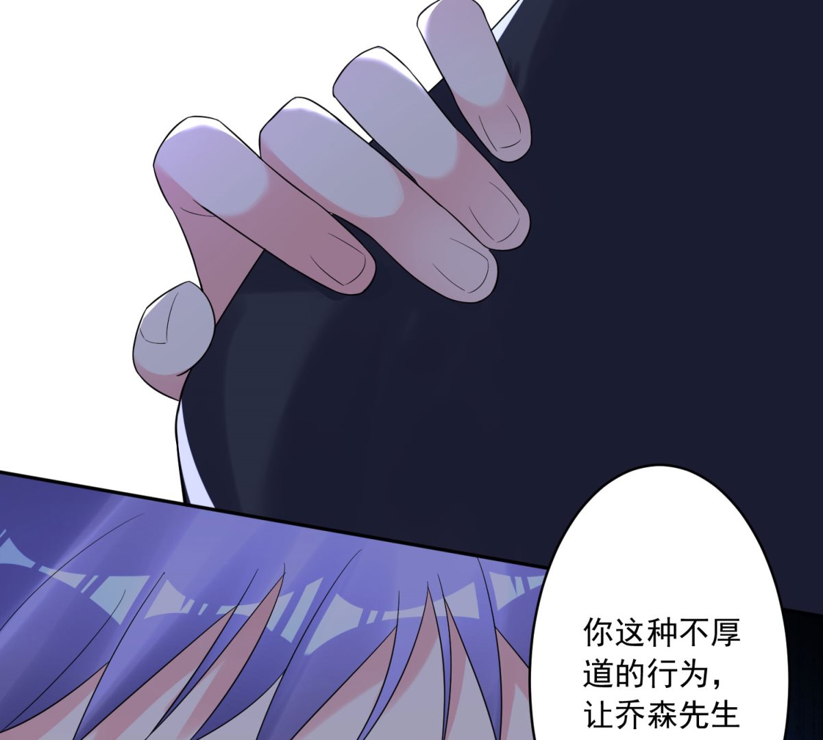 🍘我被总裁黑上了 第215话 第18页