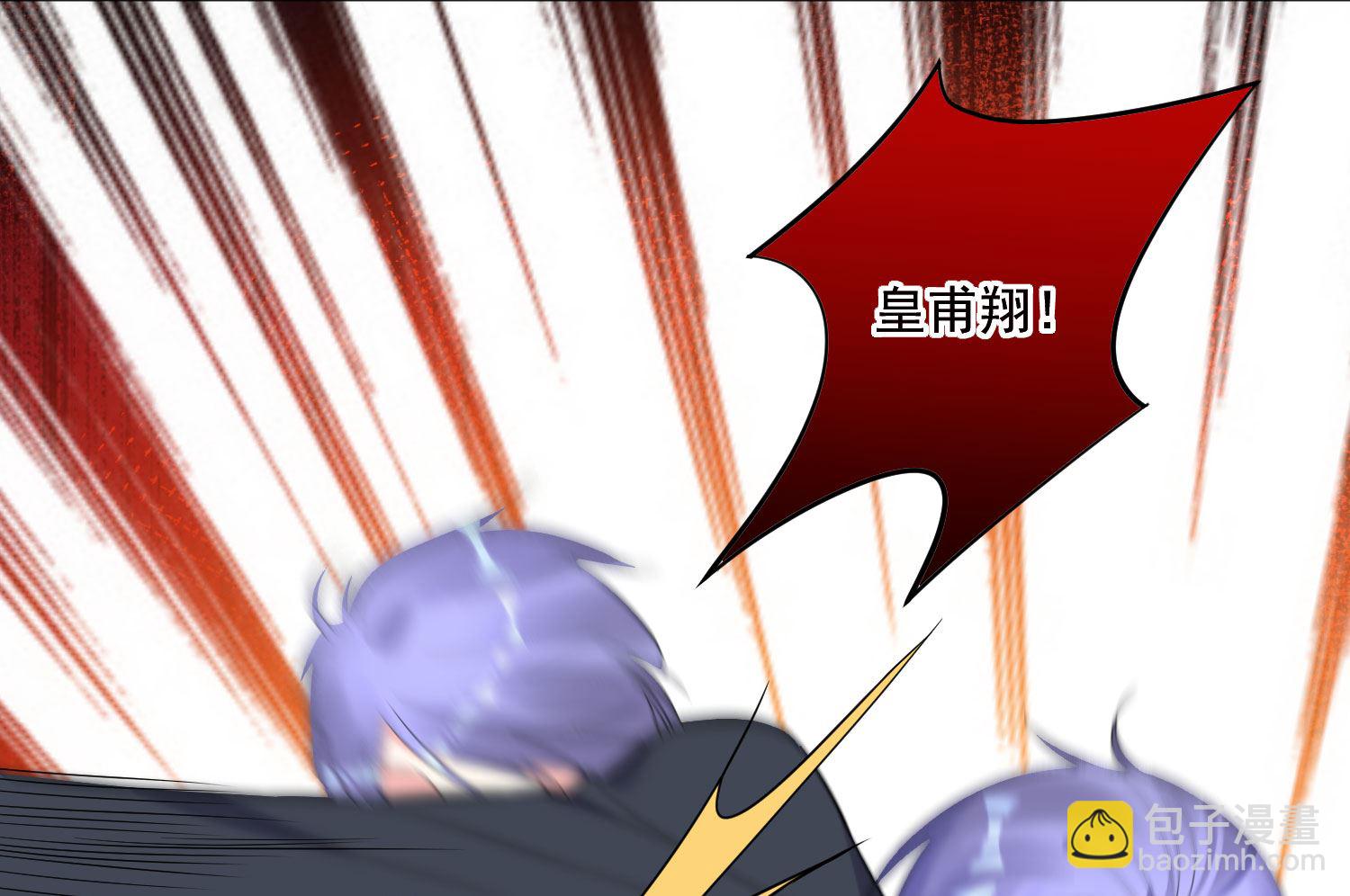 🍘我被总裁黑上了 第215话 第20页