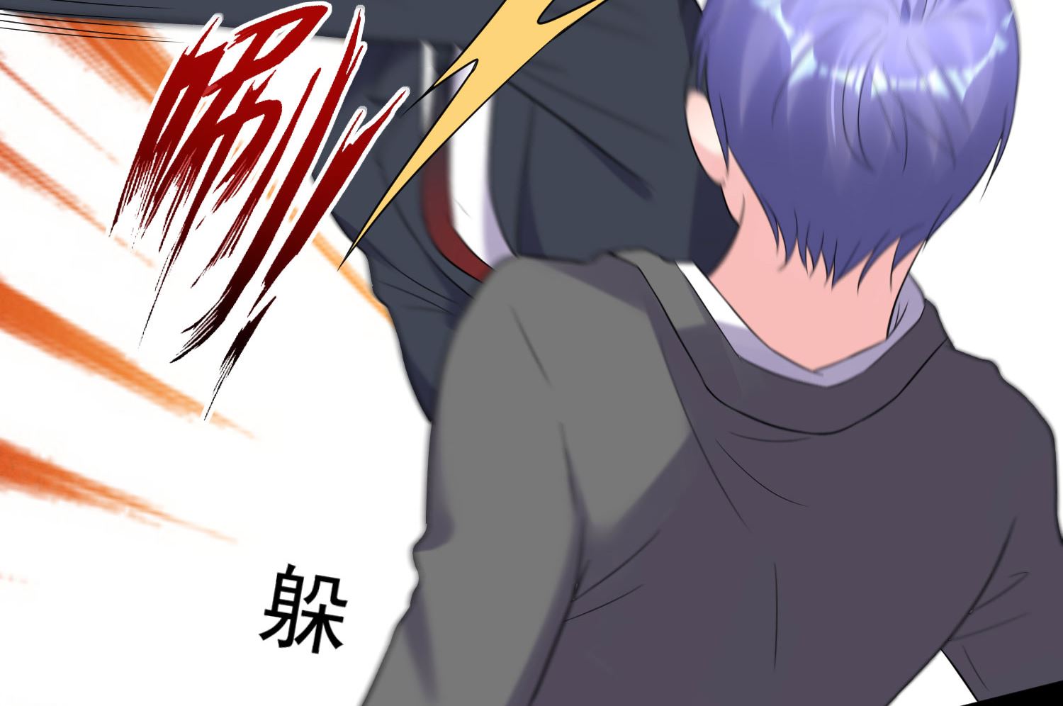 🍘我被总裁黑上了 第215话 第21页