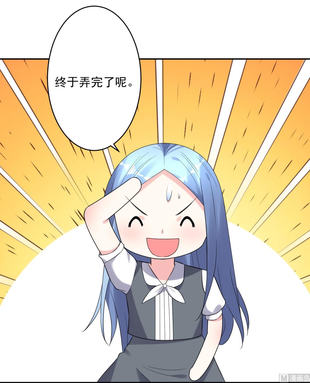 🍘我被总裁黑上了 第215话 第29页