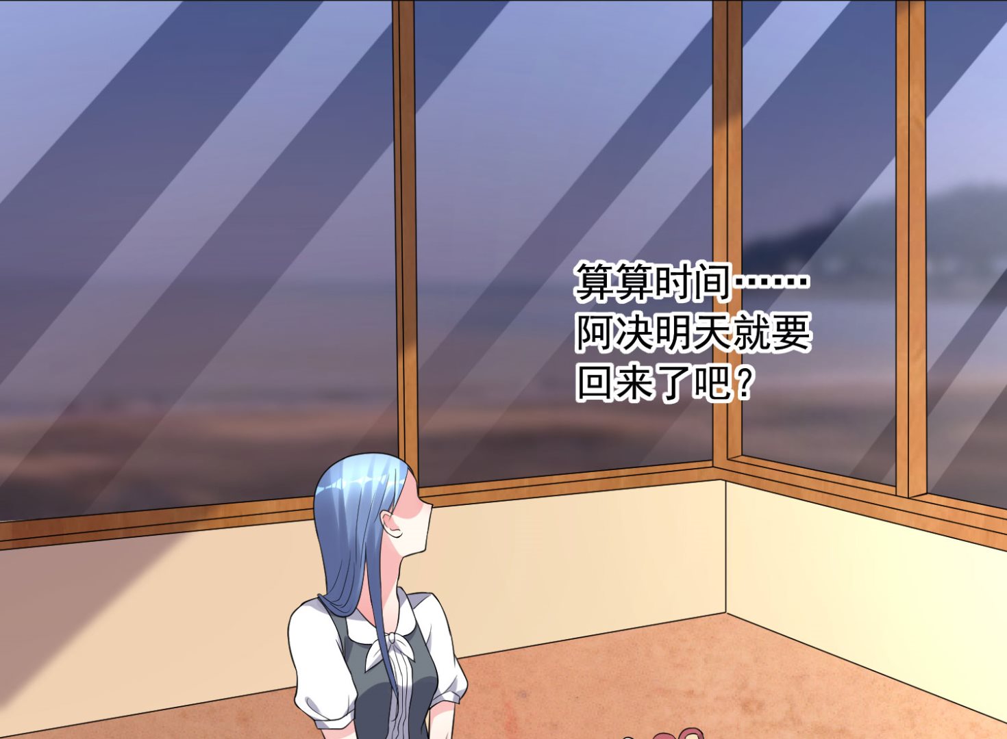 🍘我被总裁黑上了 第215话 第30页