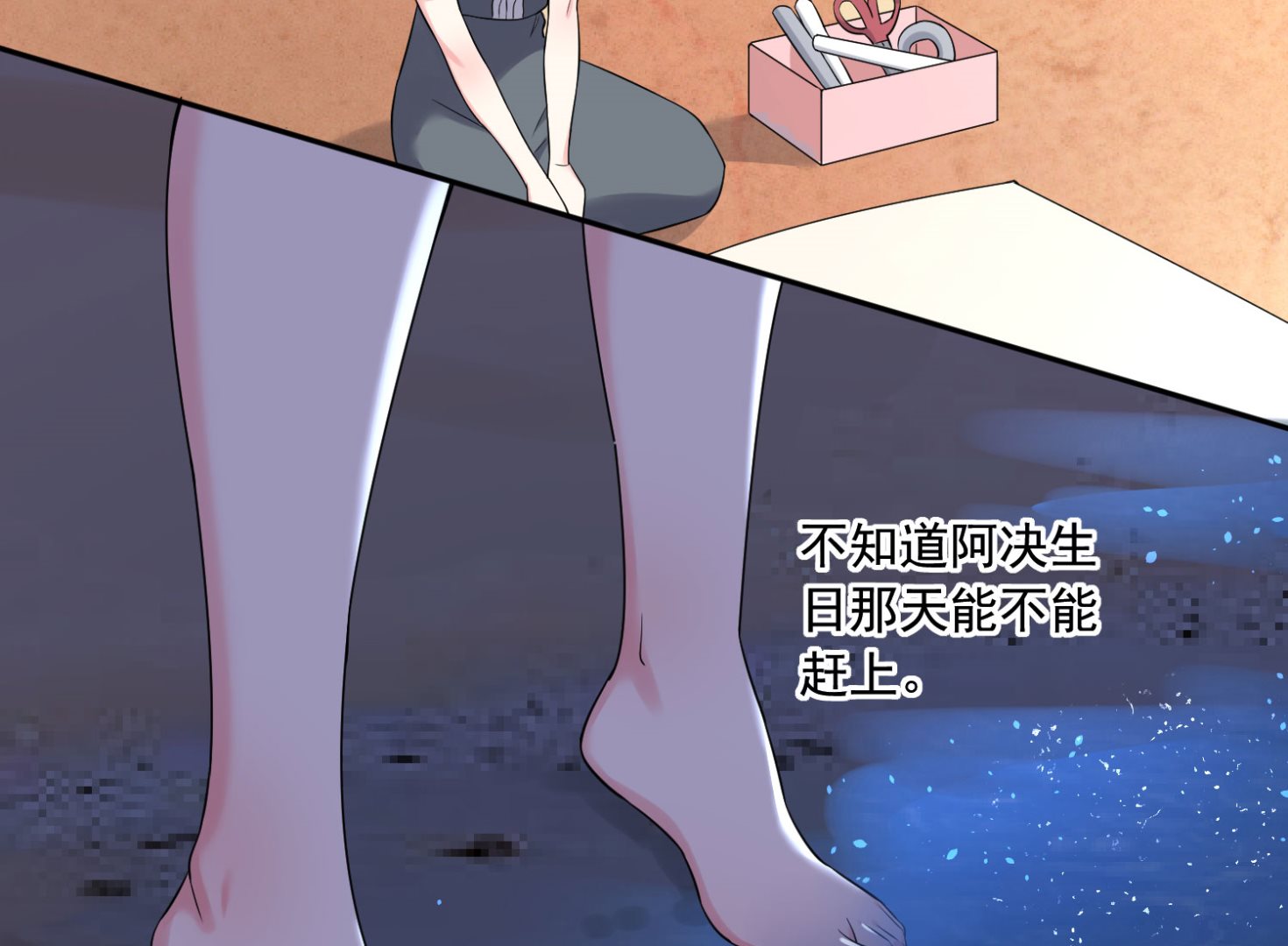 🍘我被总裁黑上了 第215话 第31页