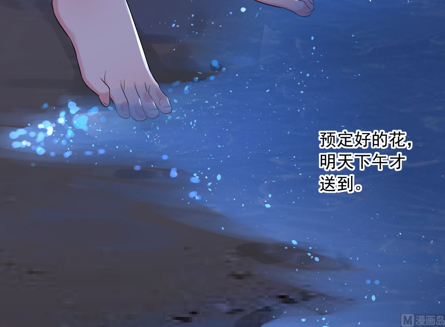 🍘我被总裁黑上了 第215话 第32页