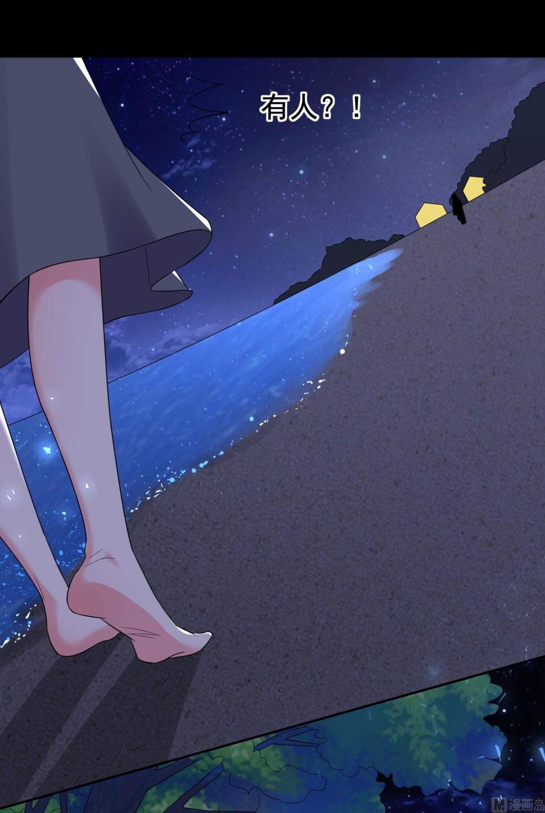🍘我被总裁黑上了 第215话 第33页