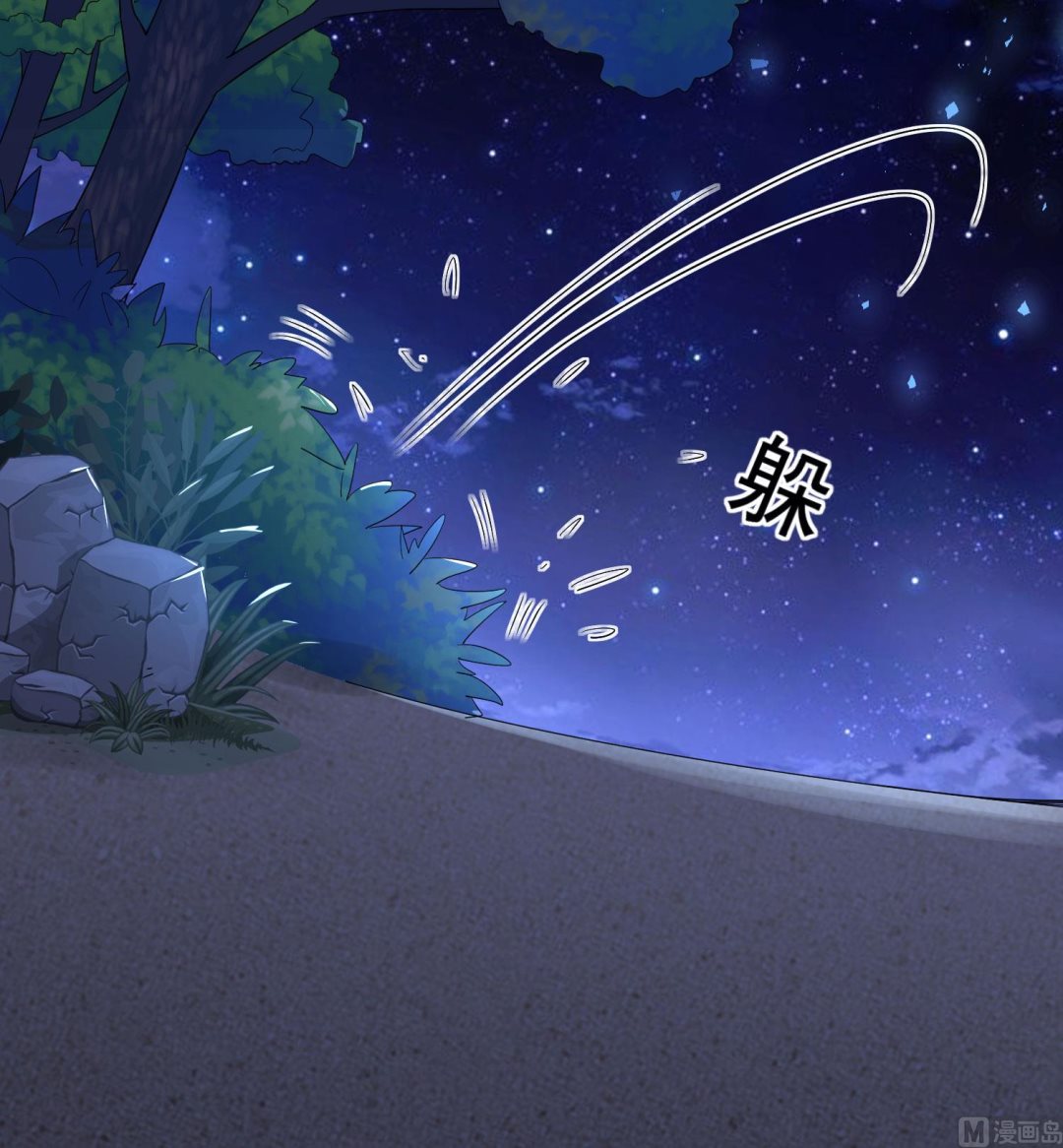 🍘我被总裁黑上了 第215话 第34页