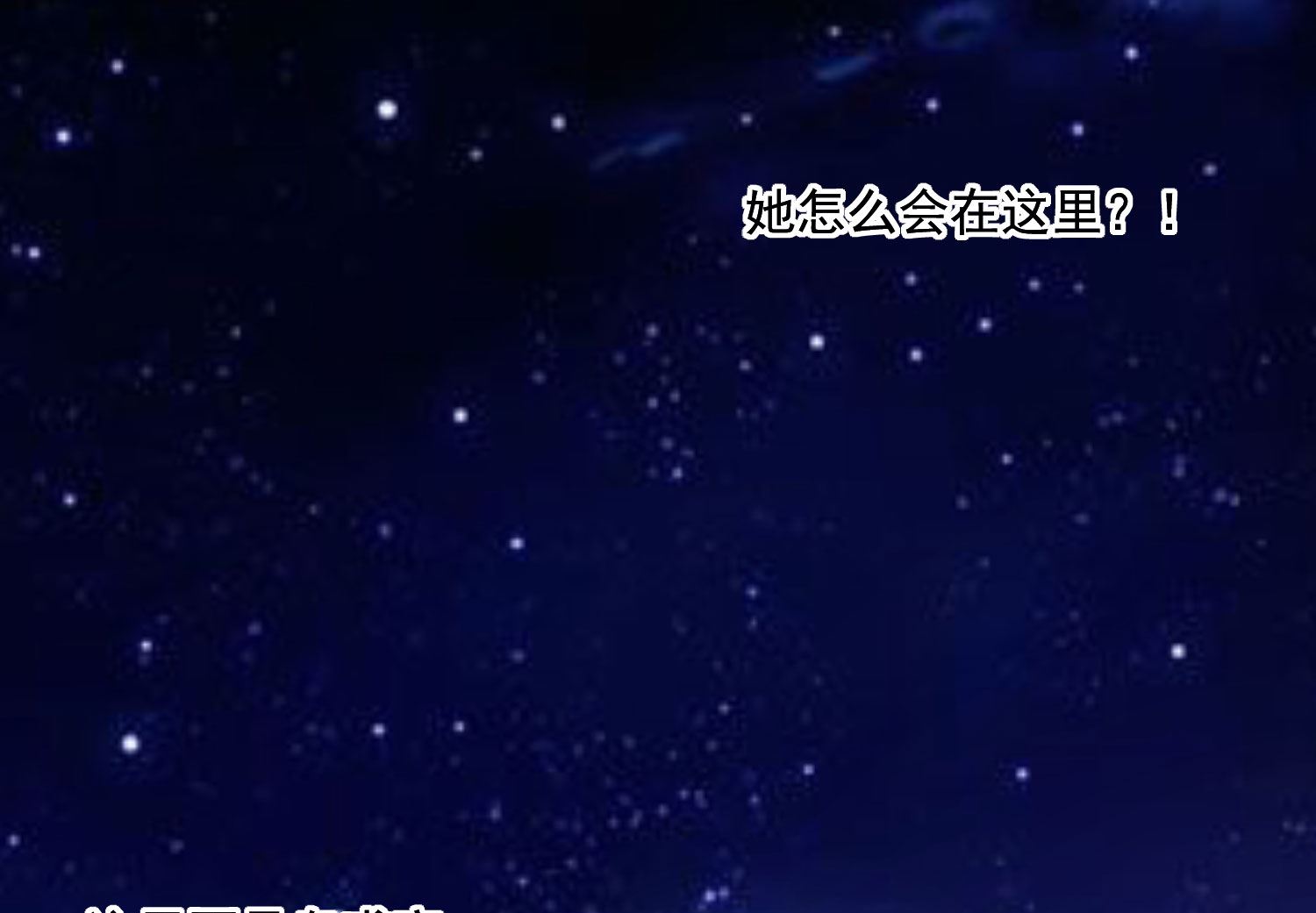 🍘我被总裁黑上了 第215话 第36页