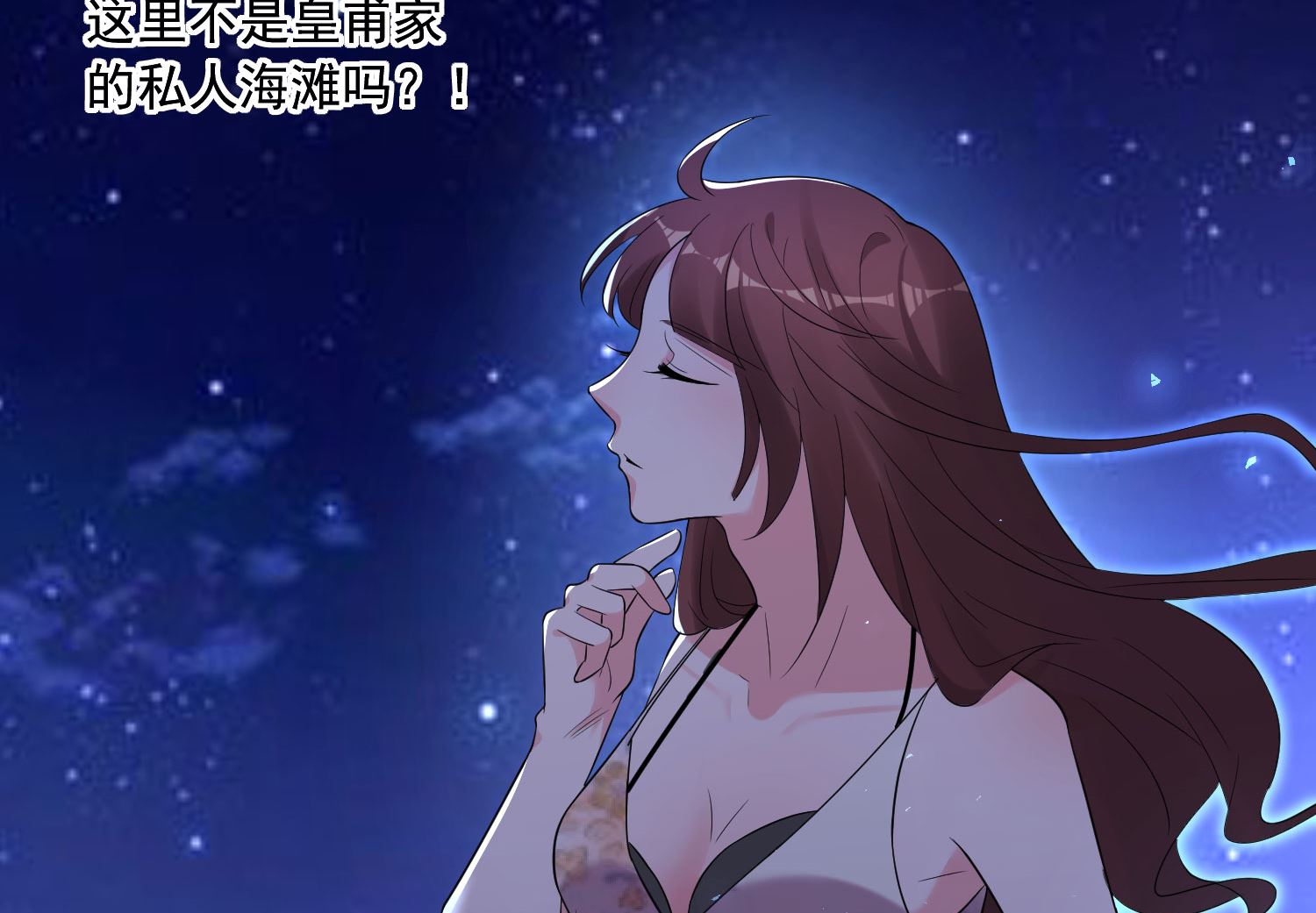 🍘我被总裁黑上了 第215话 第37页