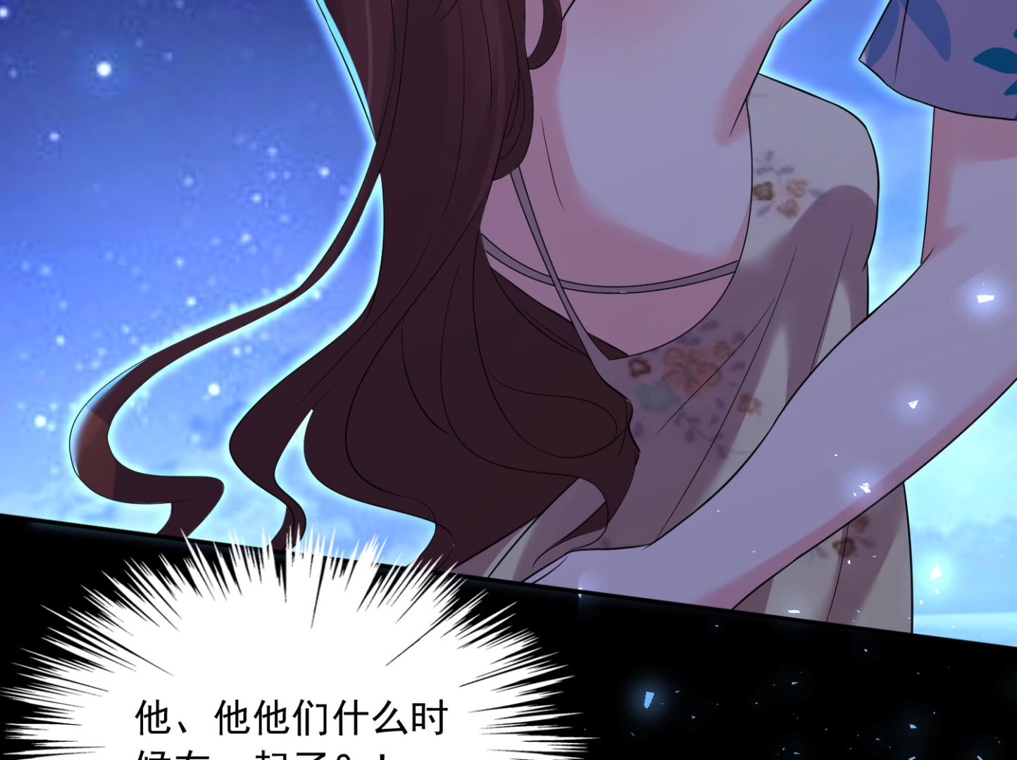 🍘我被总裁黑上了 第215话 第41页