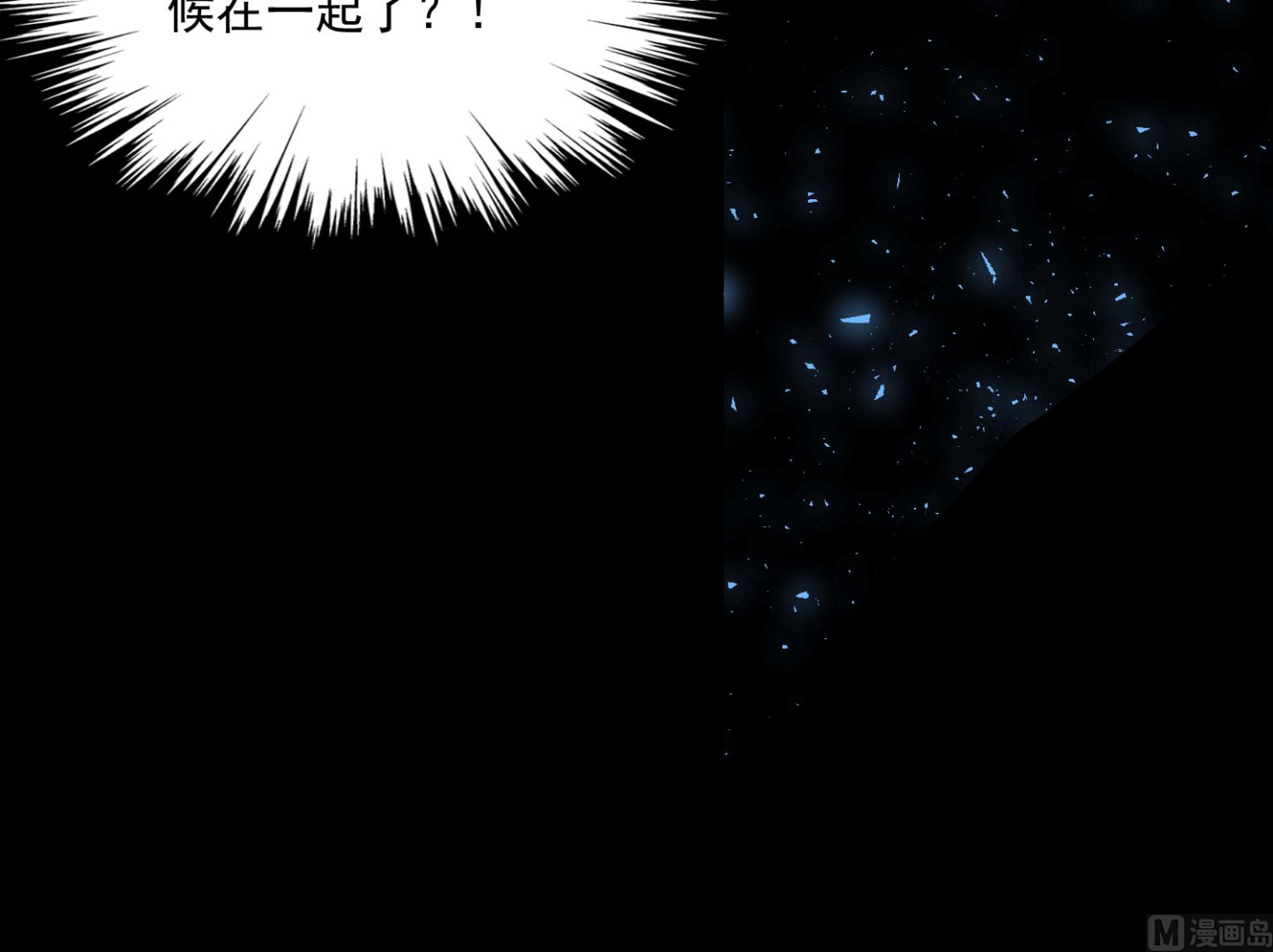 🍘我被总裁黑上了 第215话 第42页