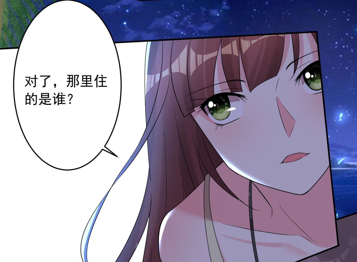 🍘我被总裁黑上了 第215话 第45页