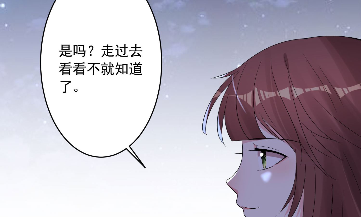 🍘我被总裁黑上了 第215话 第49页