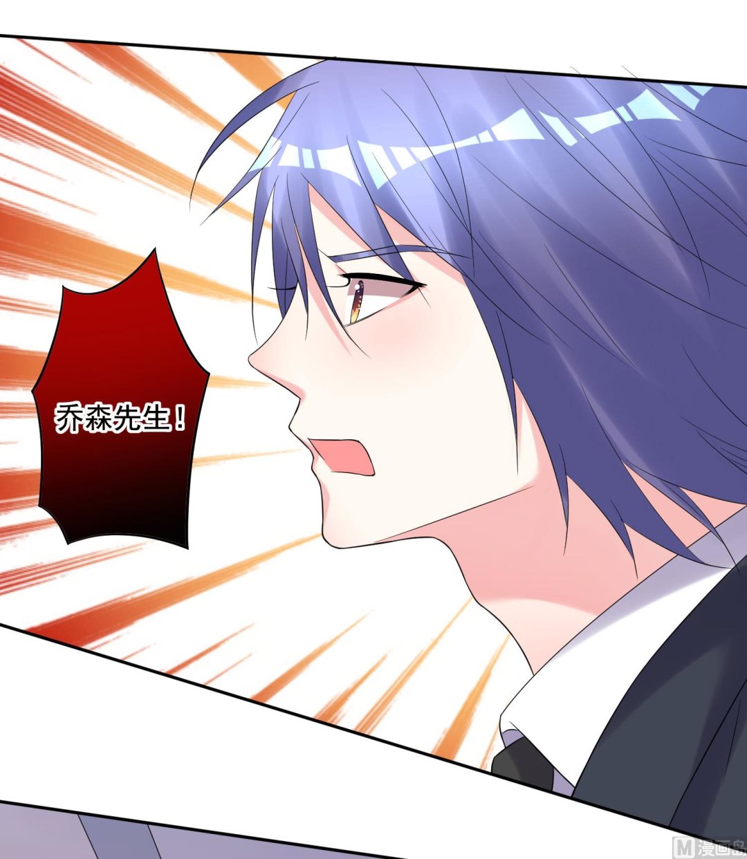 🍘我被总裁黑上了 第215话 第8页