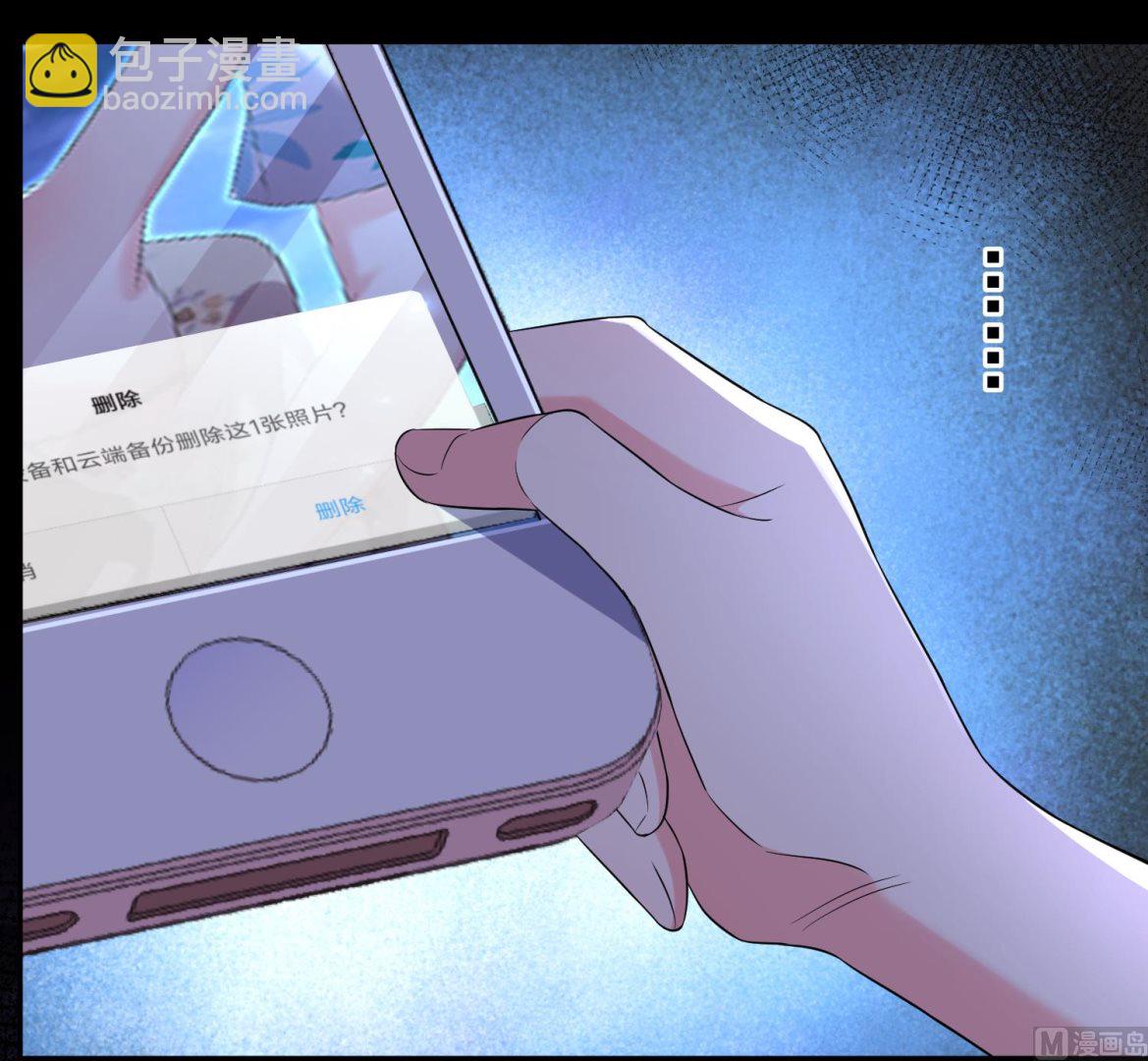🍘我被总裁黑上了 第217话 第11页