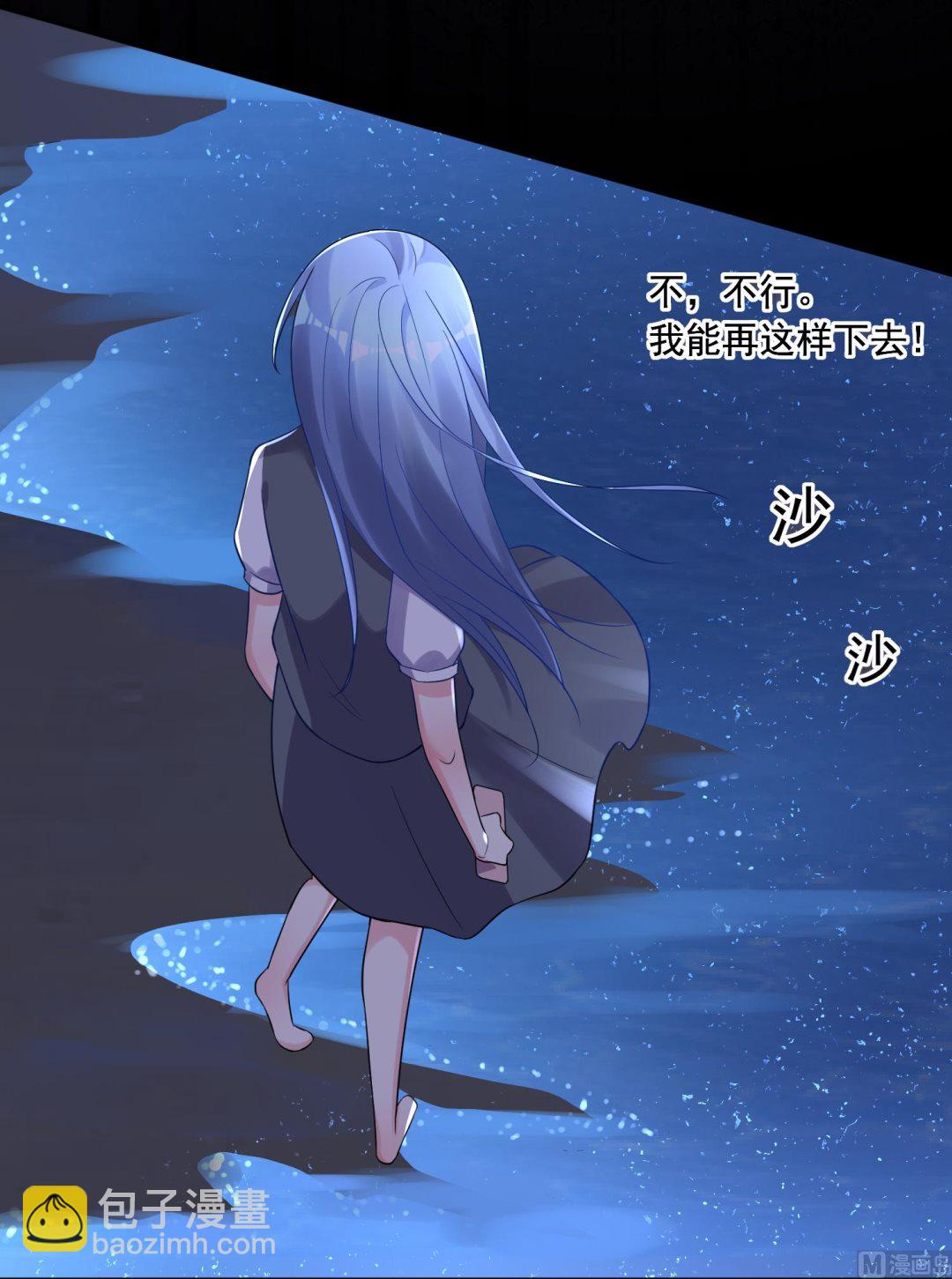 🍘我被总裁黑上了 第217话 第18页