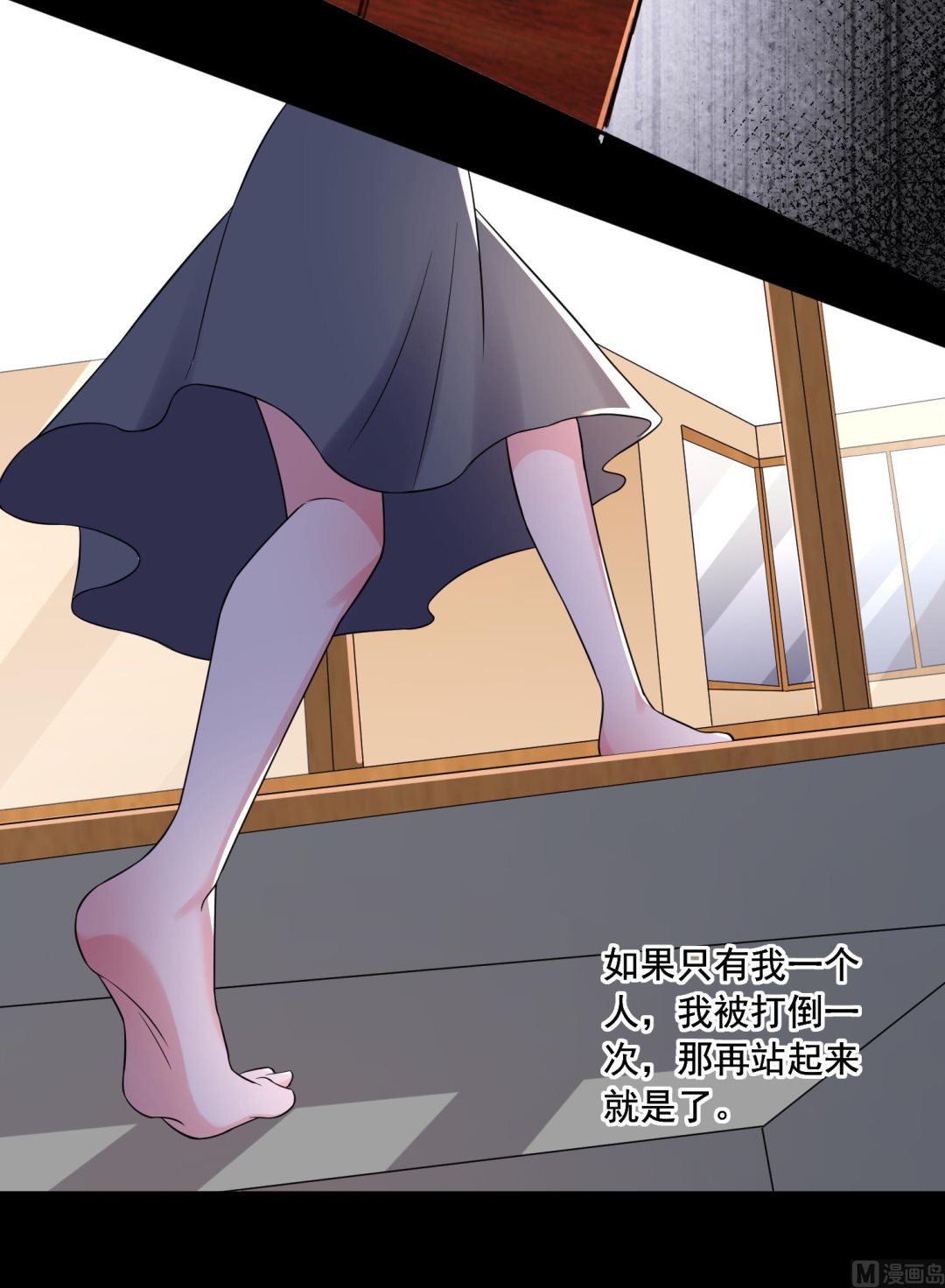 🍘我被总裁黑上了 第217话 第20页