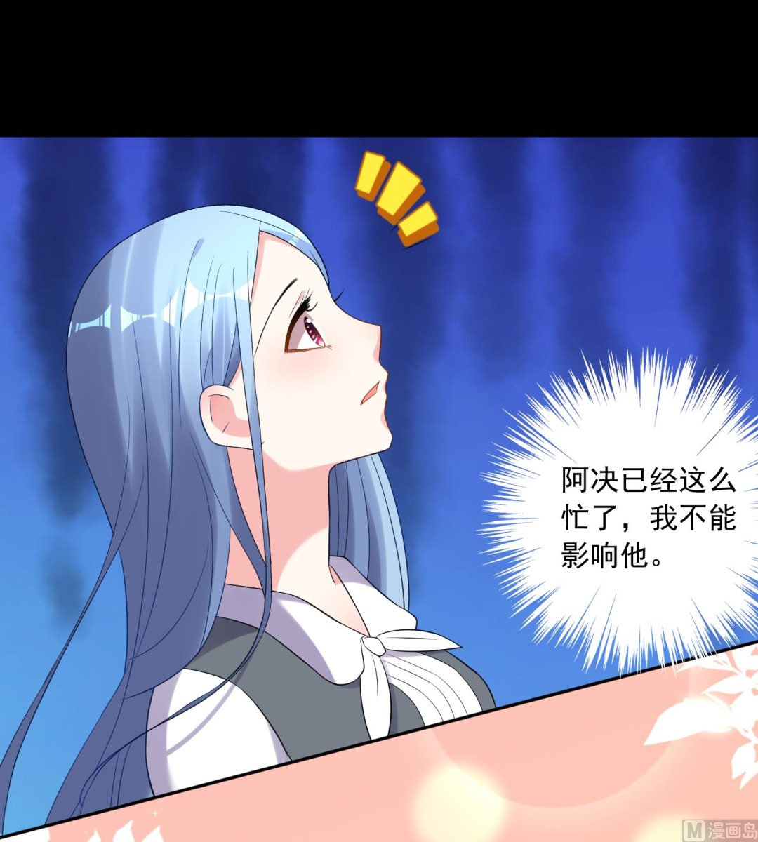 🍘我被总裁黑上了 第217话 第21页