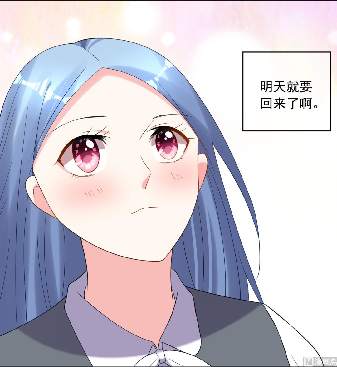 🍘我被总裁黑上了 第217话 第25页