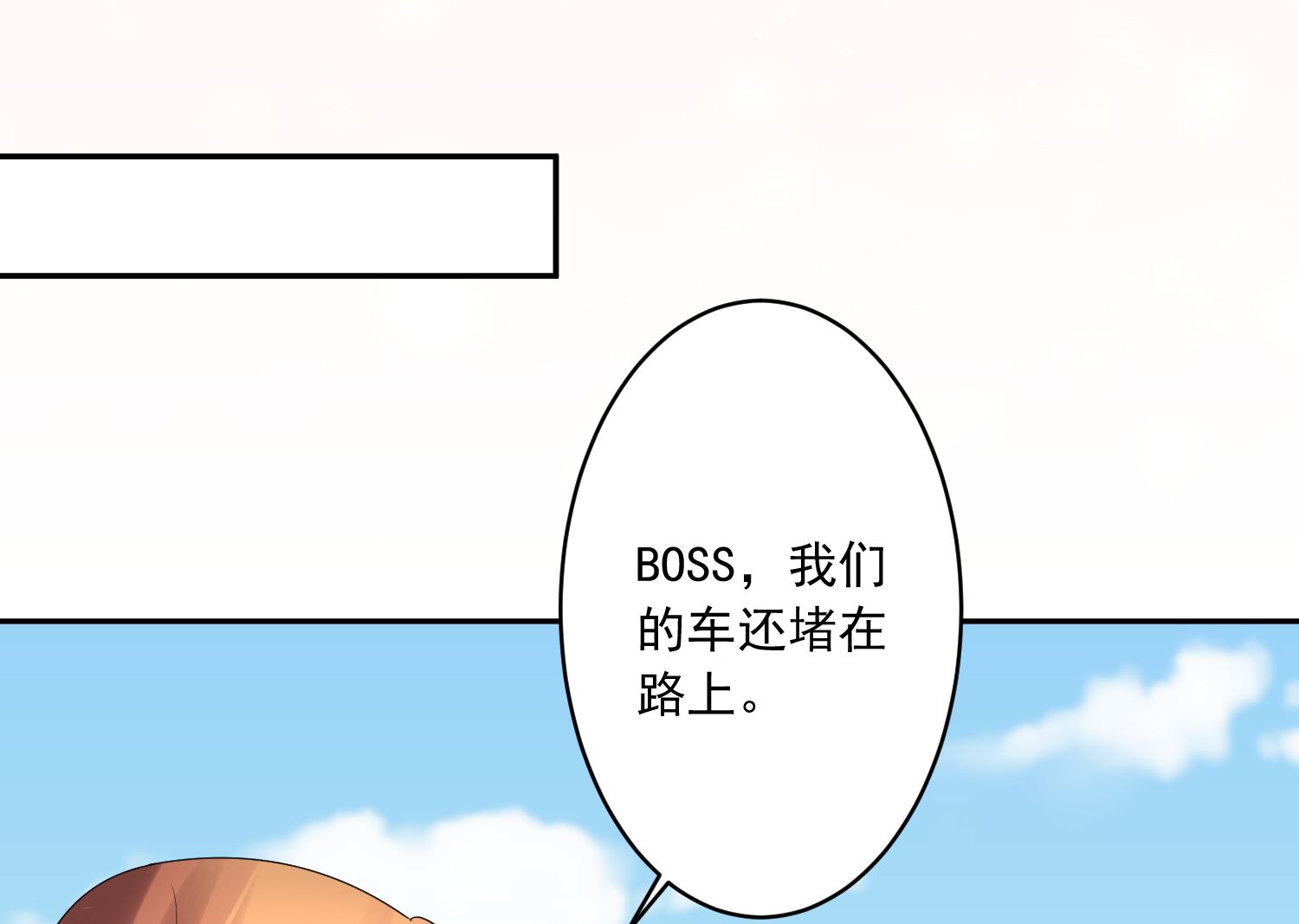 🍘我被总裁黑上了 第217话 第28页