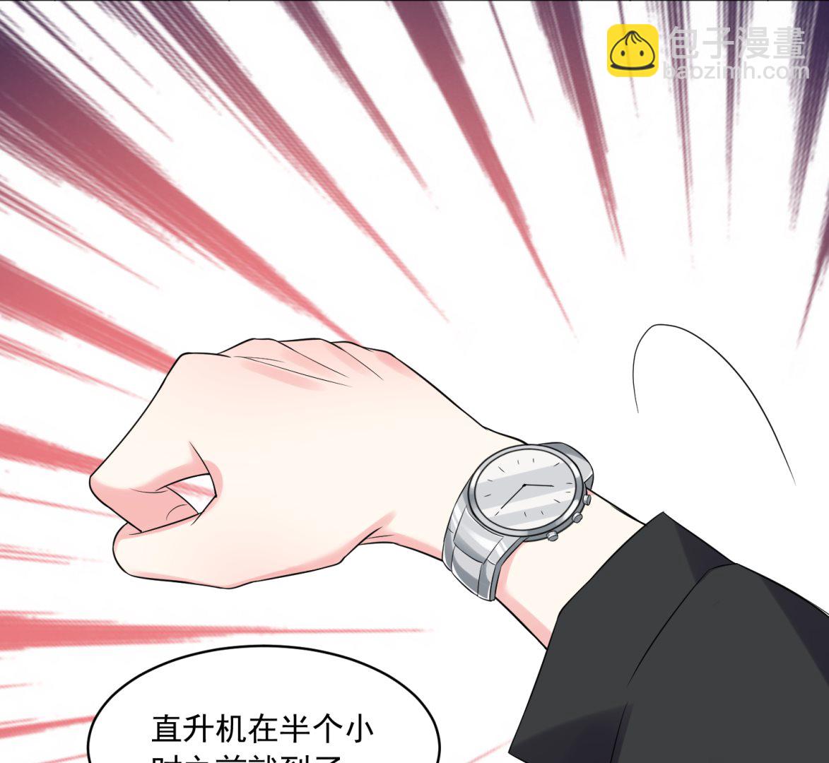 🍘我被总裁黑上了 第217话 第30页