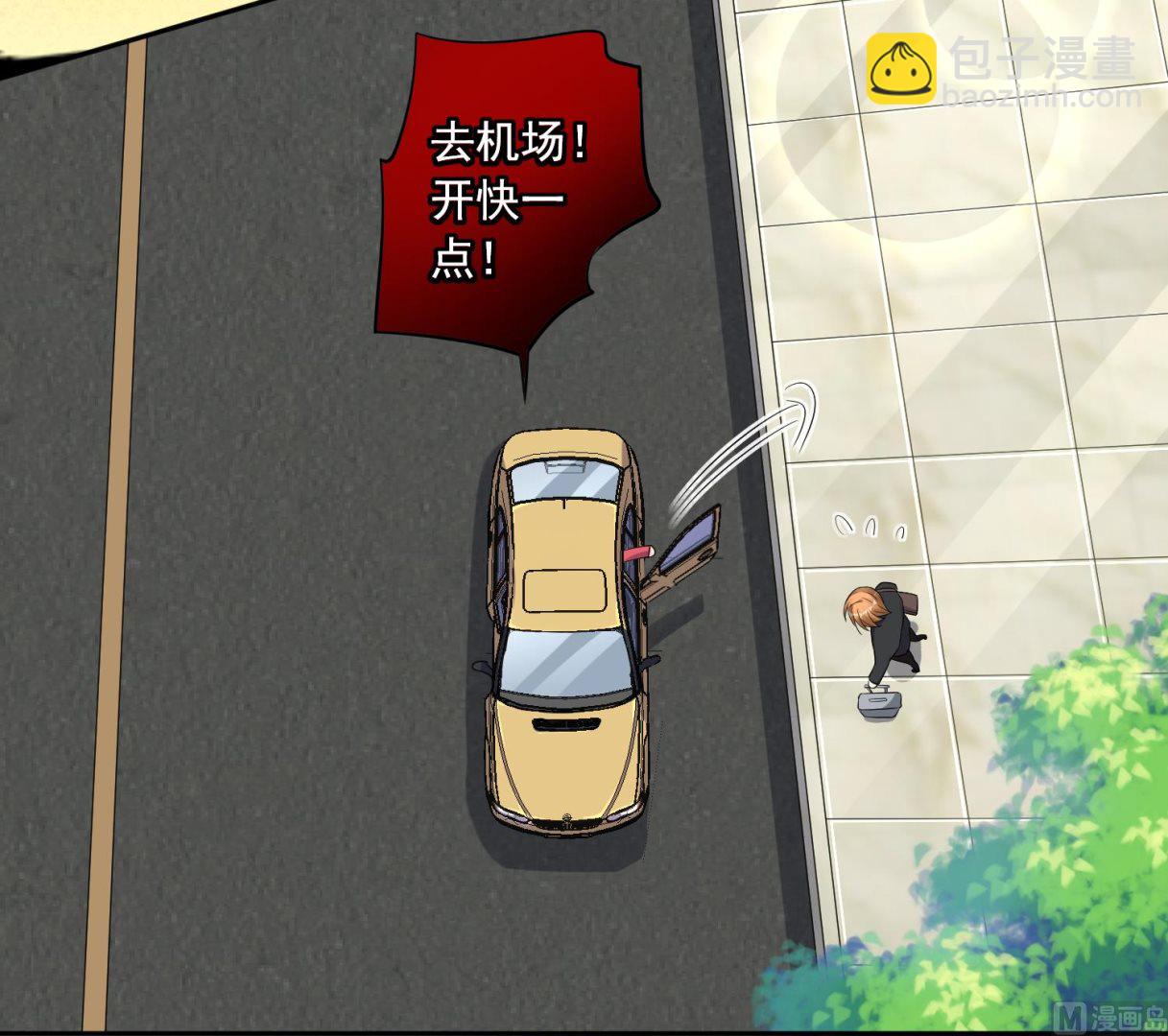 🍘我被总裁黑上了 第217话 第34页