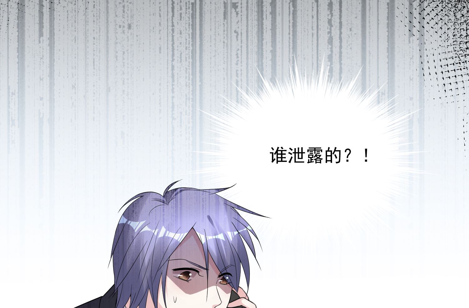 🍘我被总裁黑上了 第217话 第38页