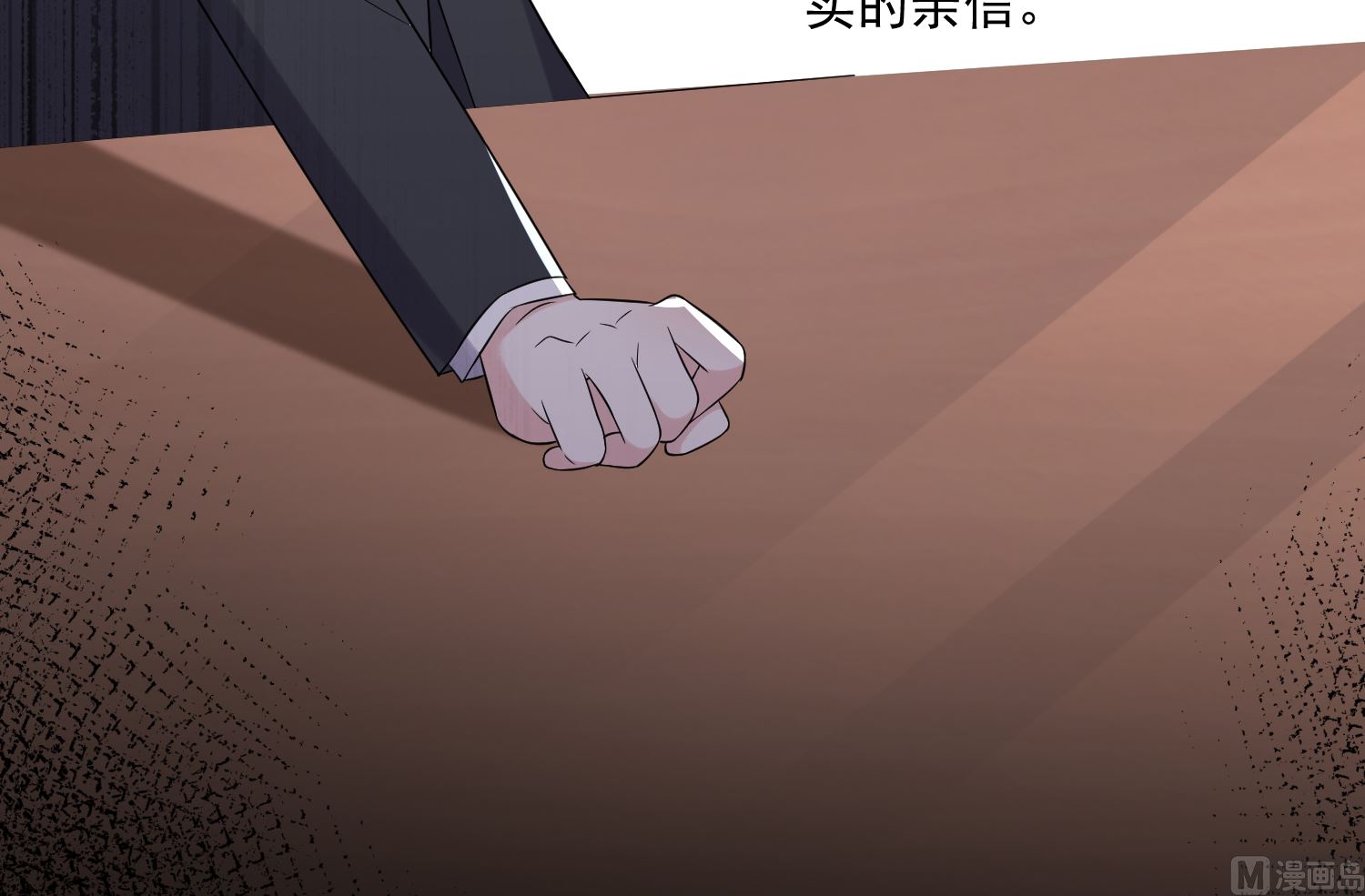 🍘我被总裁黑上了 第217话 第40页