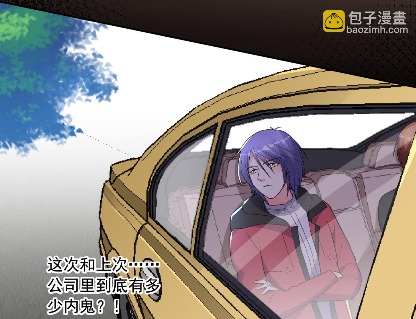 🍘我被总裁黑上了 第217话 第41页