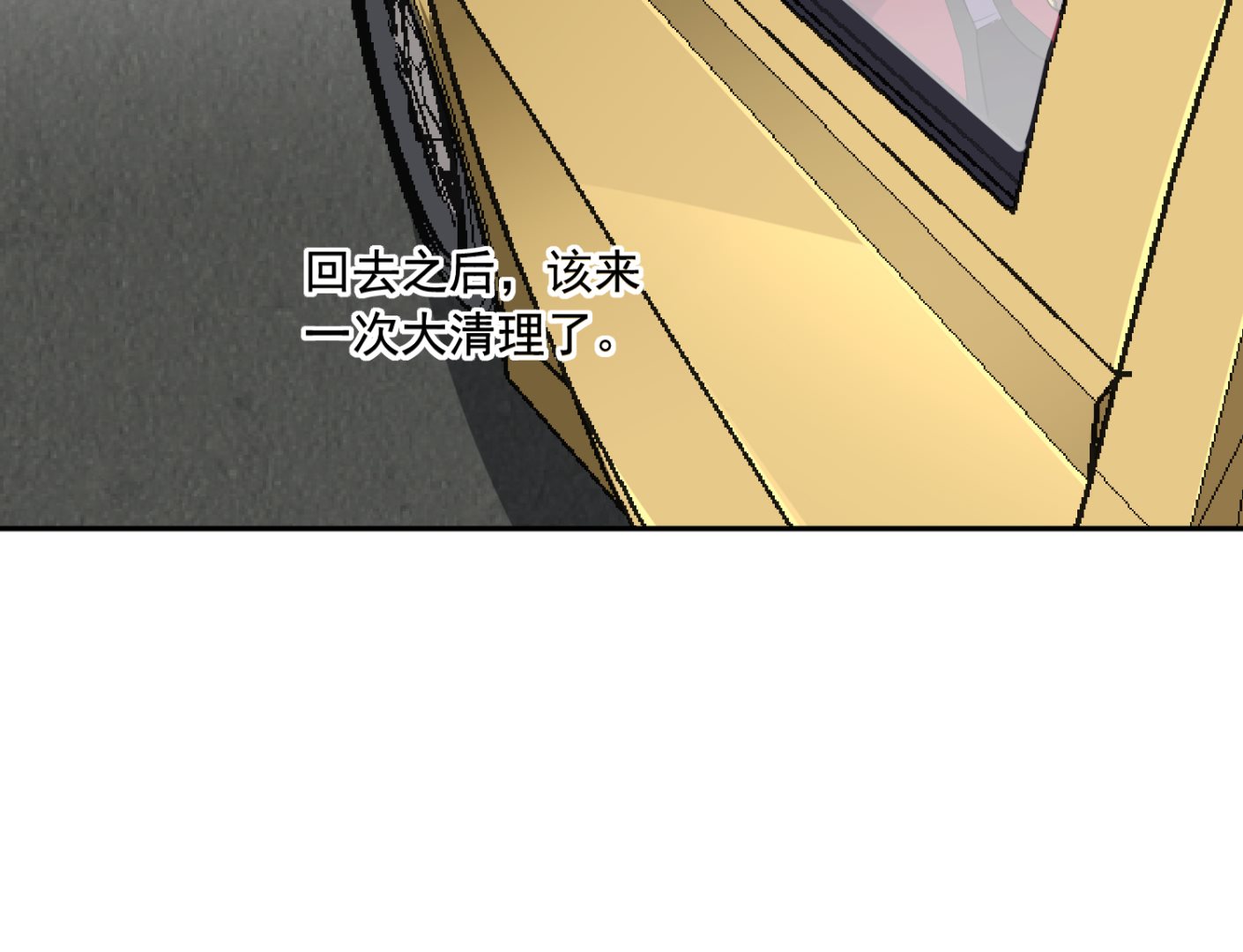 🍘我被总裁黑上了 第217话 第42页