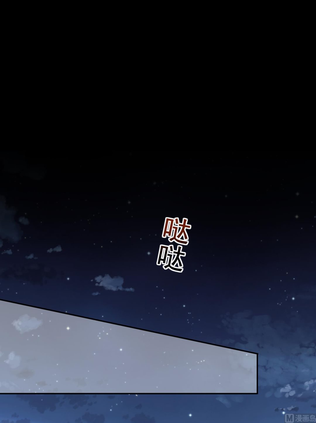 🍘我被总裁黑上了 第217话 第44页