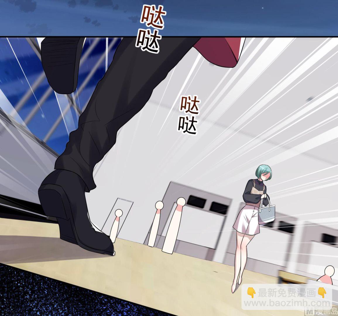 🍘我被总裁黑上了 第217话 第45页