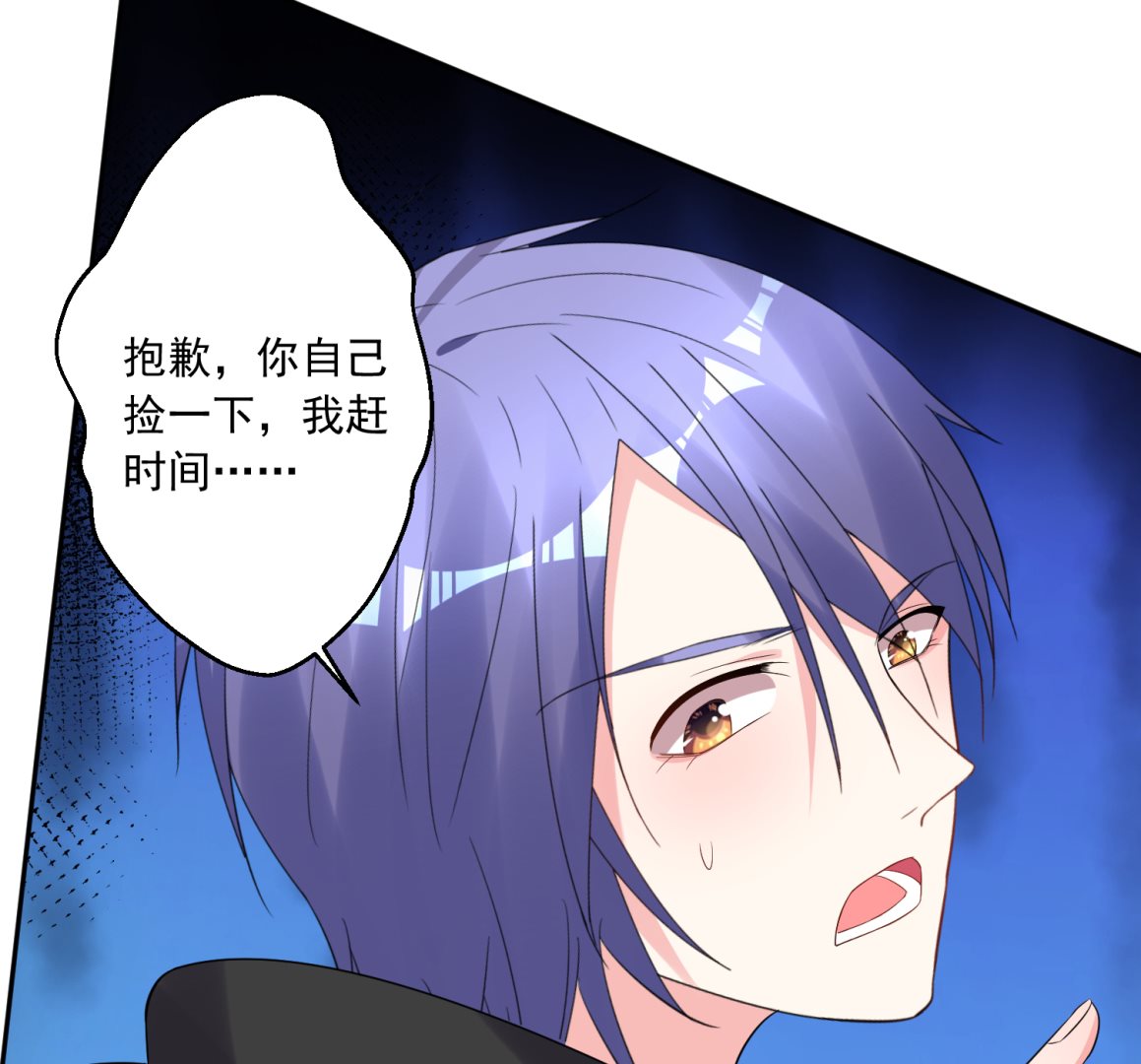 🍘我被总裁黑上了 第217话 第48页