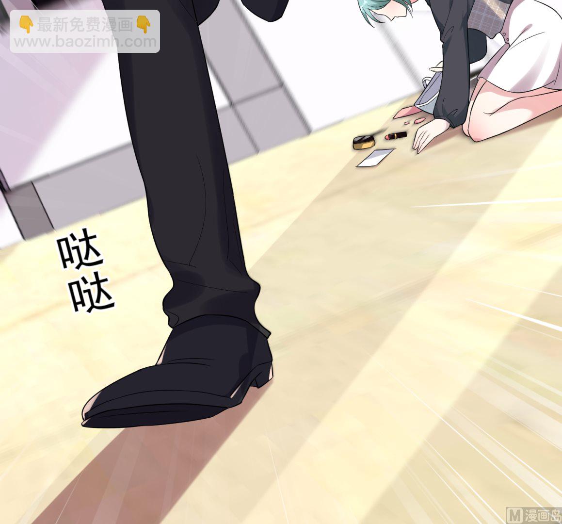 🍘我被总裁黑上了 第217话 第50页