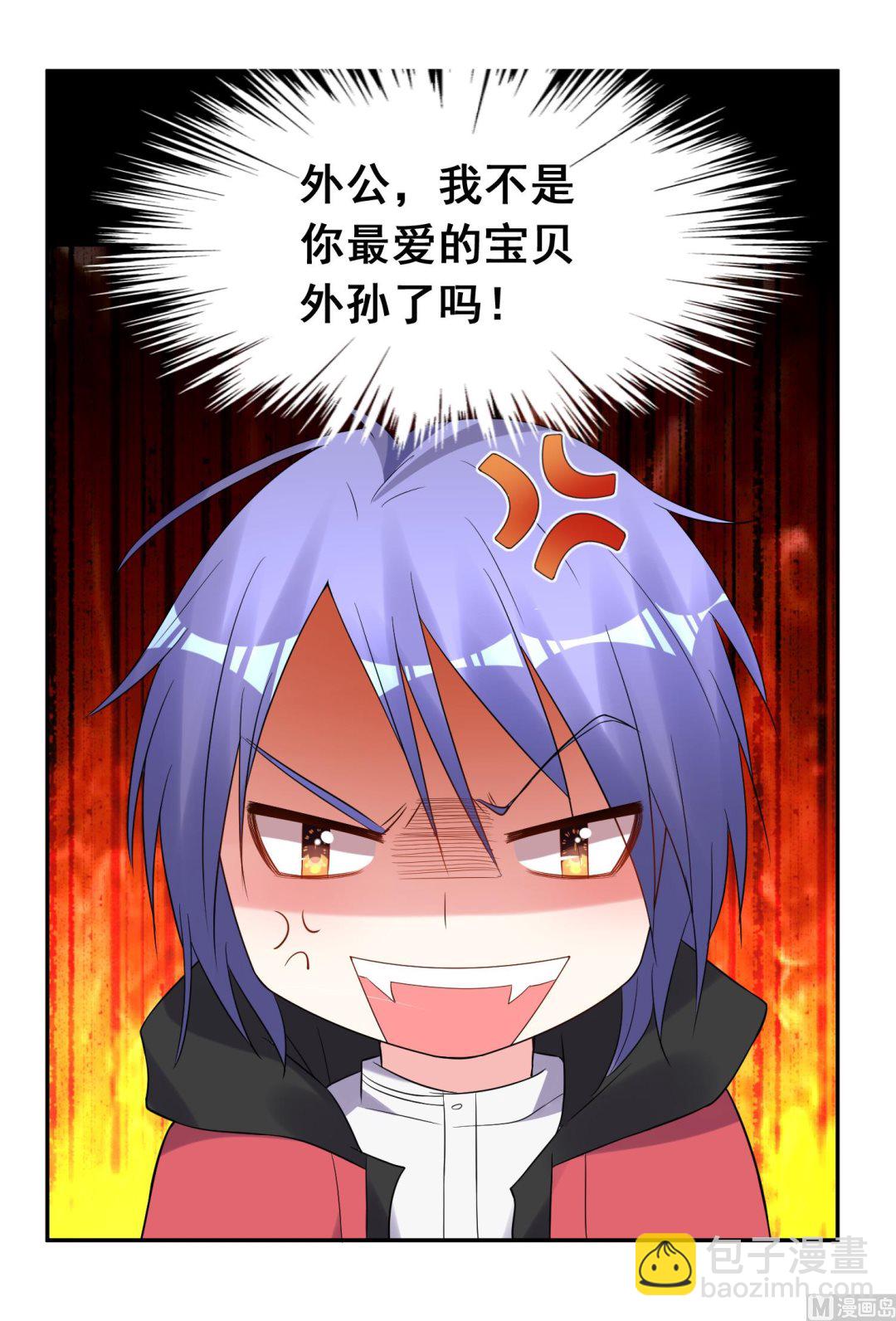 🍘我被总裁黑上了 第219话 第12页