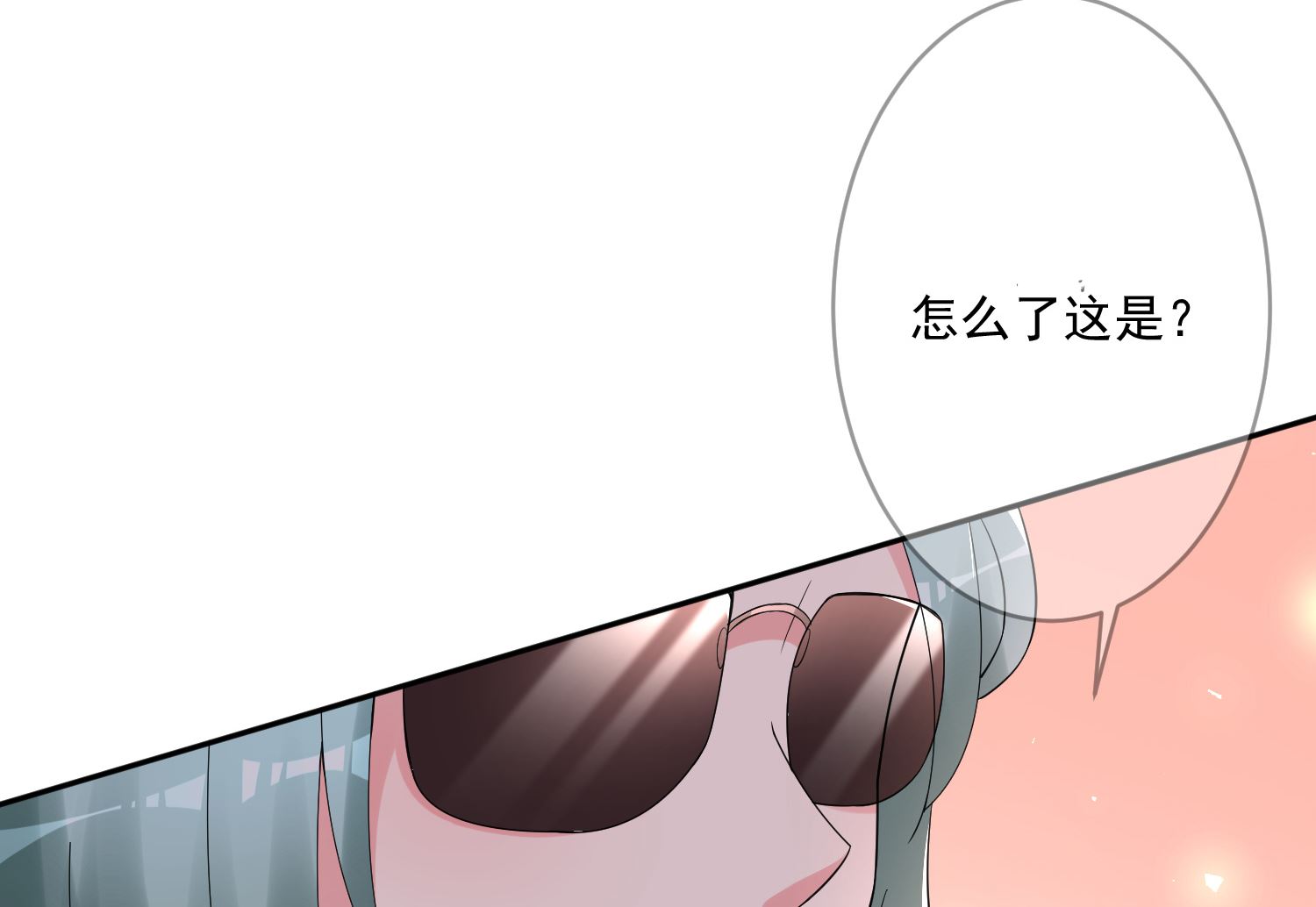 🍘我被总裁黑上了 第219话 第14页