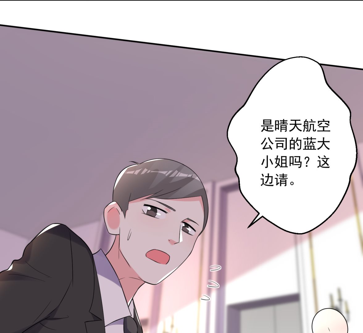 🍘我被总裁黑上了 第219话 第19页