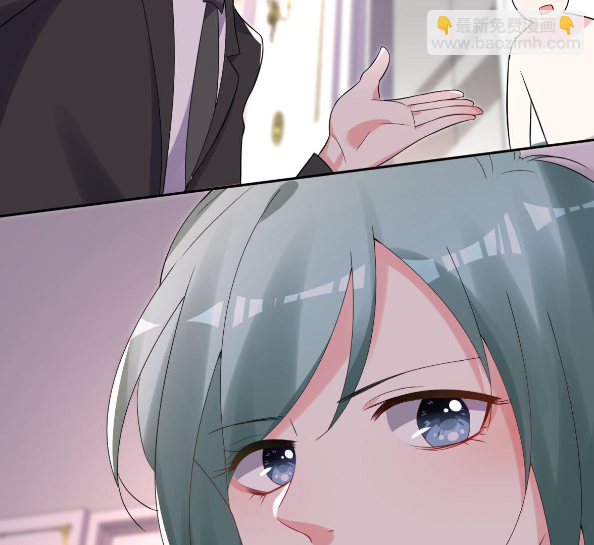 🍘我被总裁黑上了 第219话 第20页