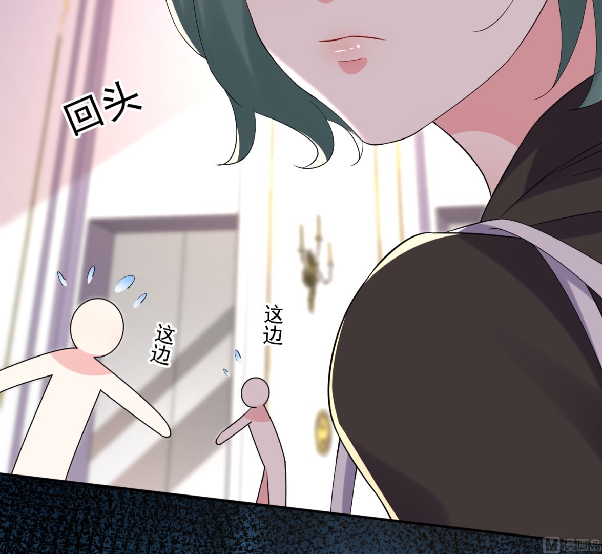 🍘我被总裁黑上了 第219话 第21页