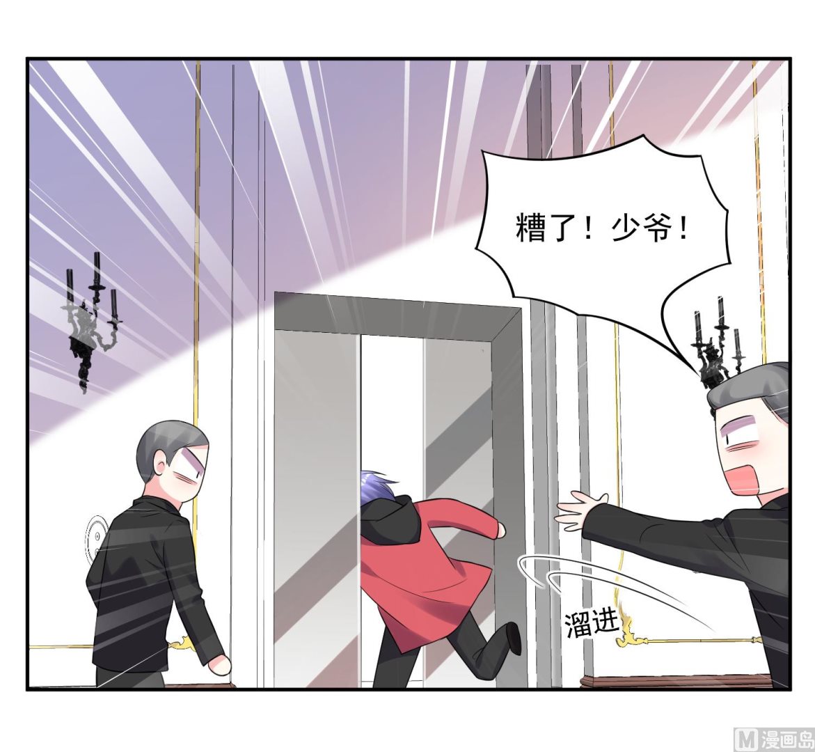 🍘我被总裁黑上了 第219话 第23页