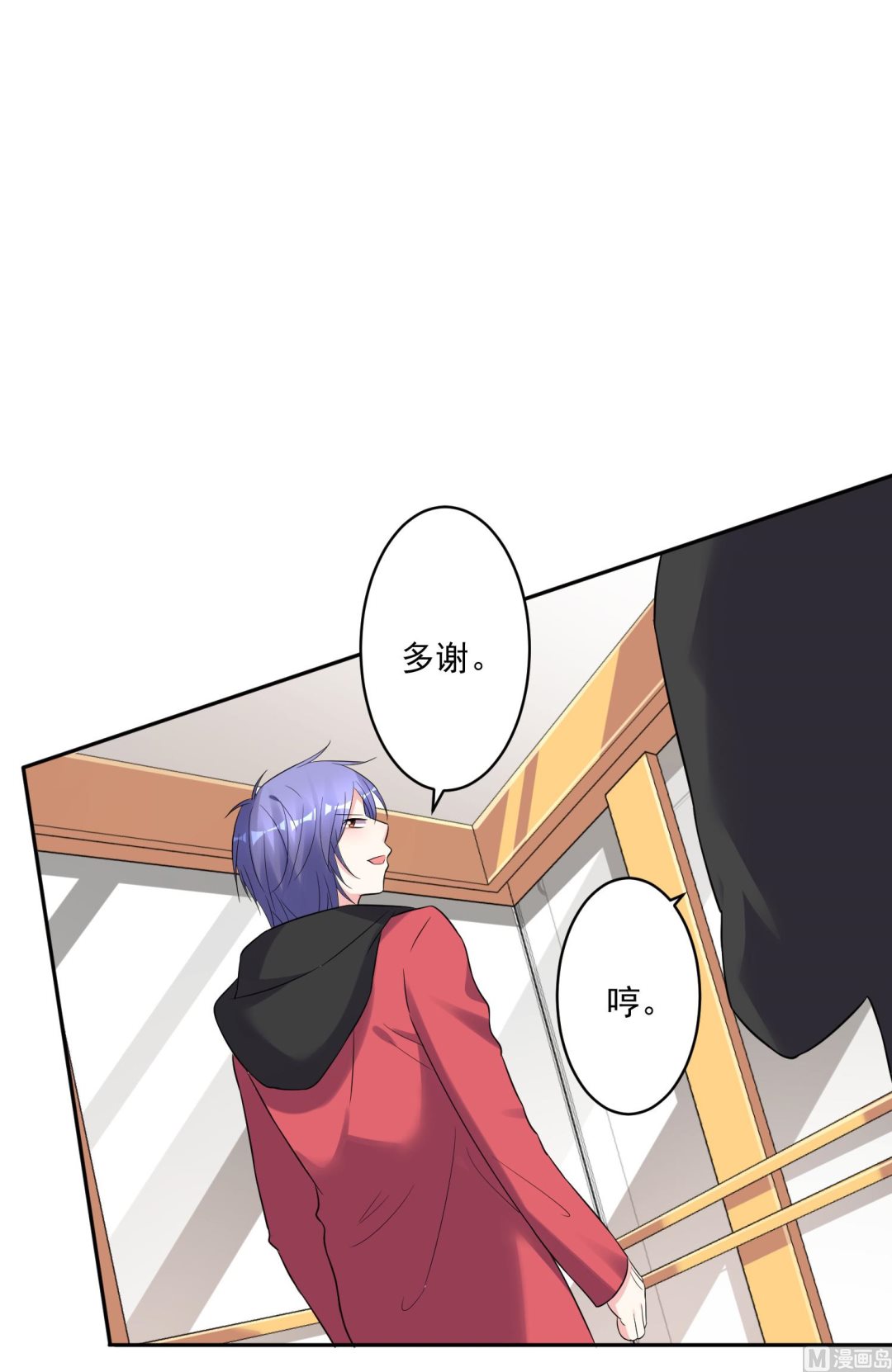 🍘我被总裁黑上了 第219话 第25页