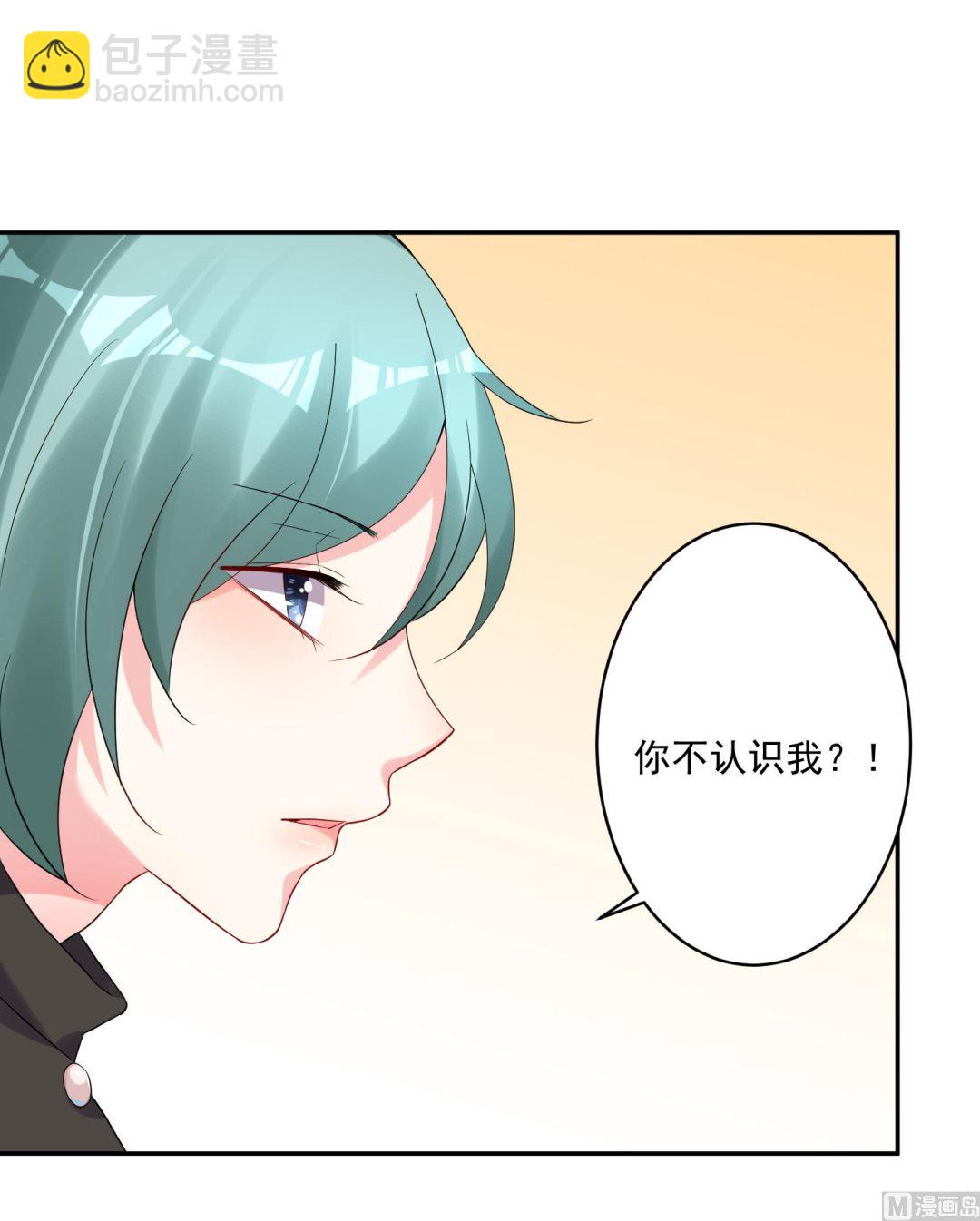 🍘我被总裁黑上了 第219话 第27页