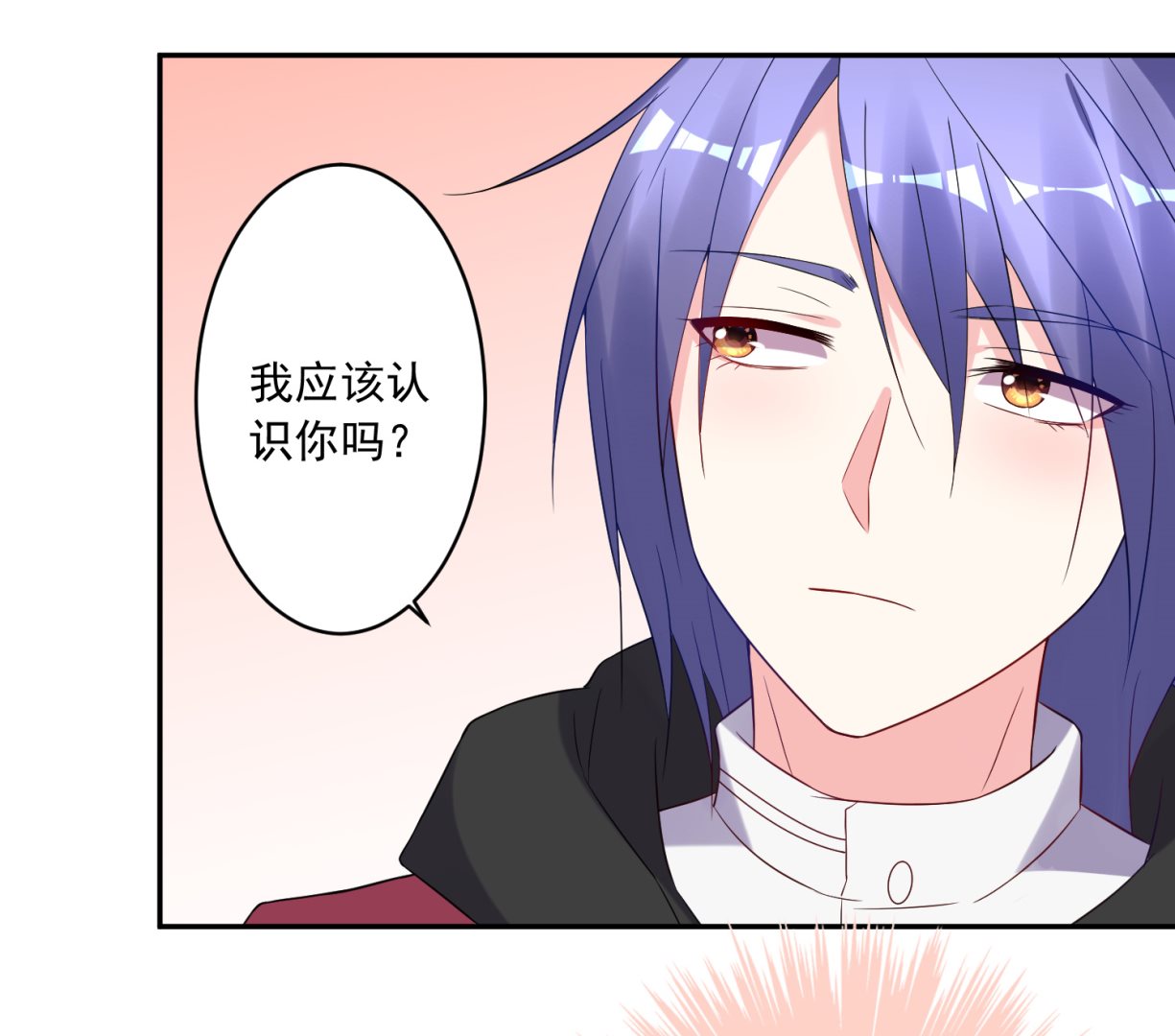 🍘我被总裁黑上了 第219话 第28页
